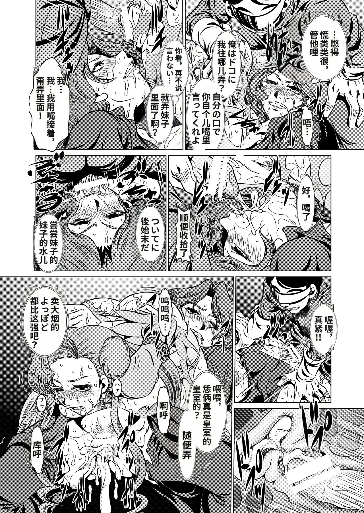 [Yuugai Tosho Kikaku (Satochizu, Tanaka Naburu)] Orange Batake de Tottsukamaete (Code Geass) [Digital] [Chinese] изображение № 24