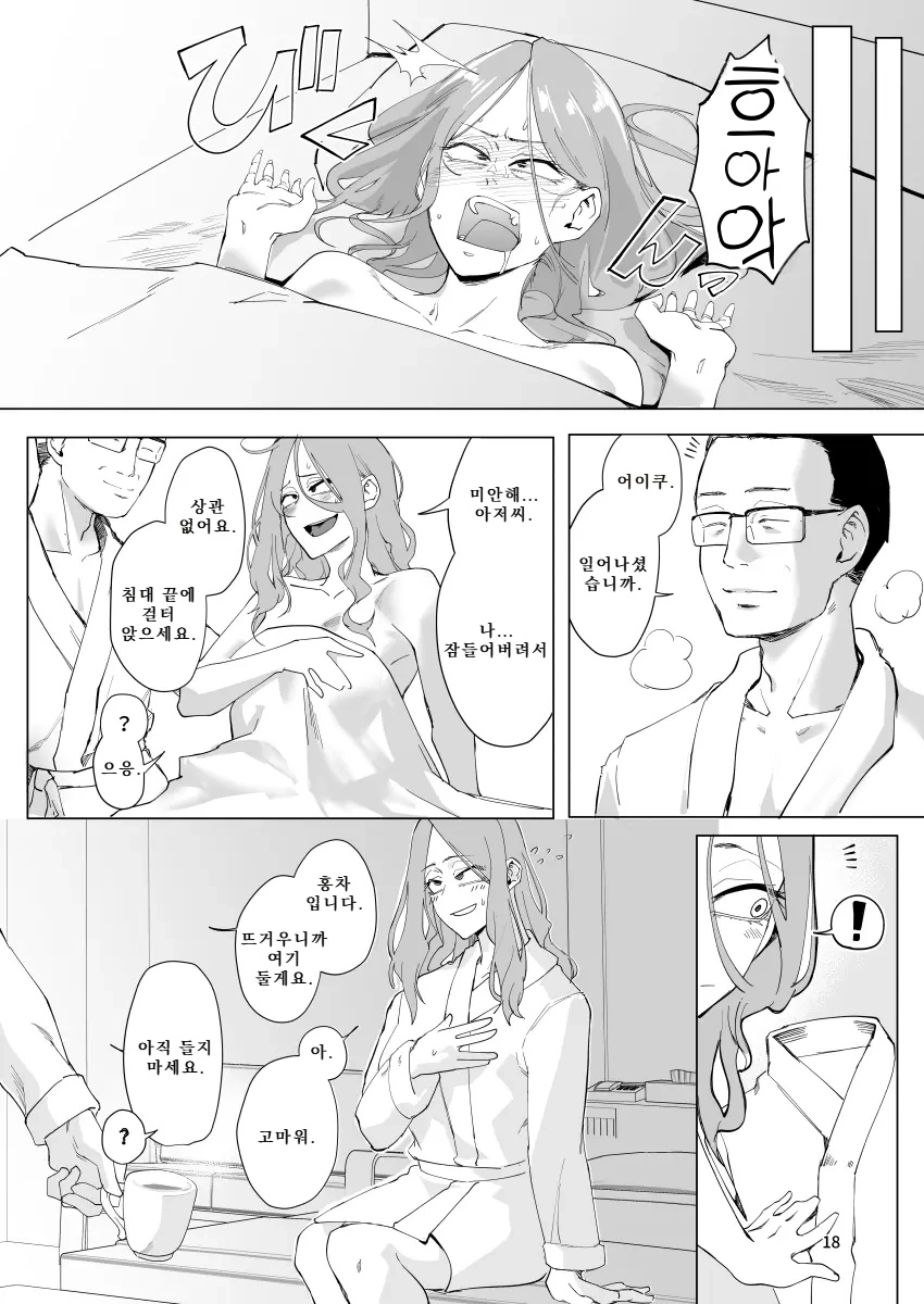 고독의 호스피스 Bildnummer 17