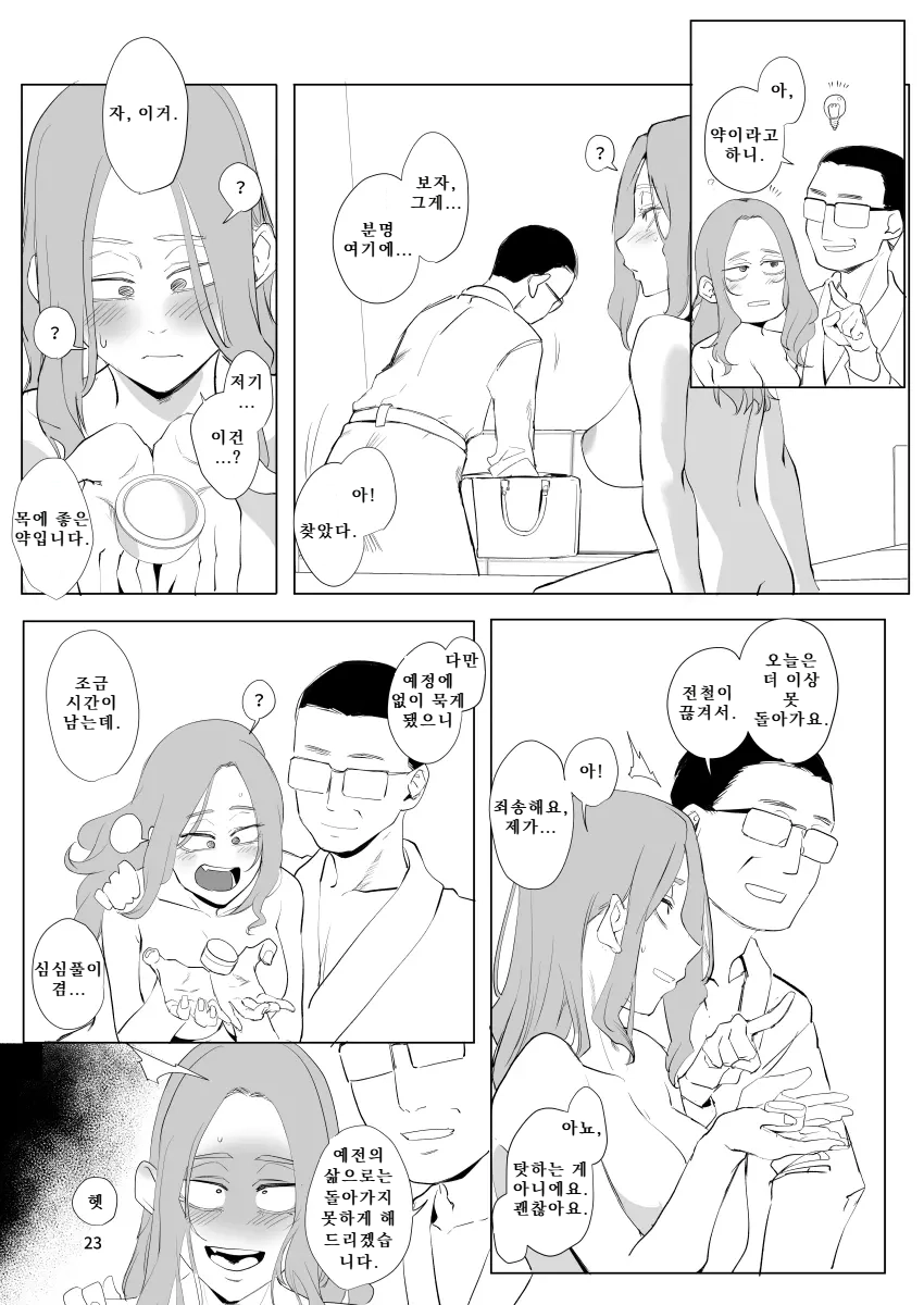 고독의 호스피스 Bildnummer 22