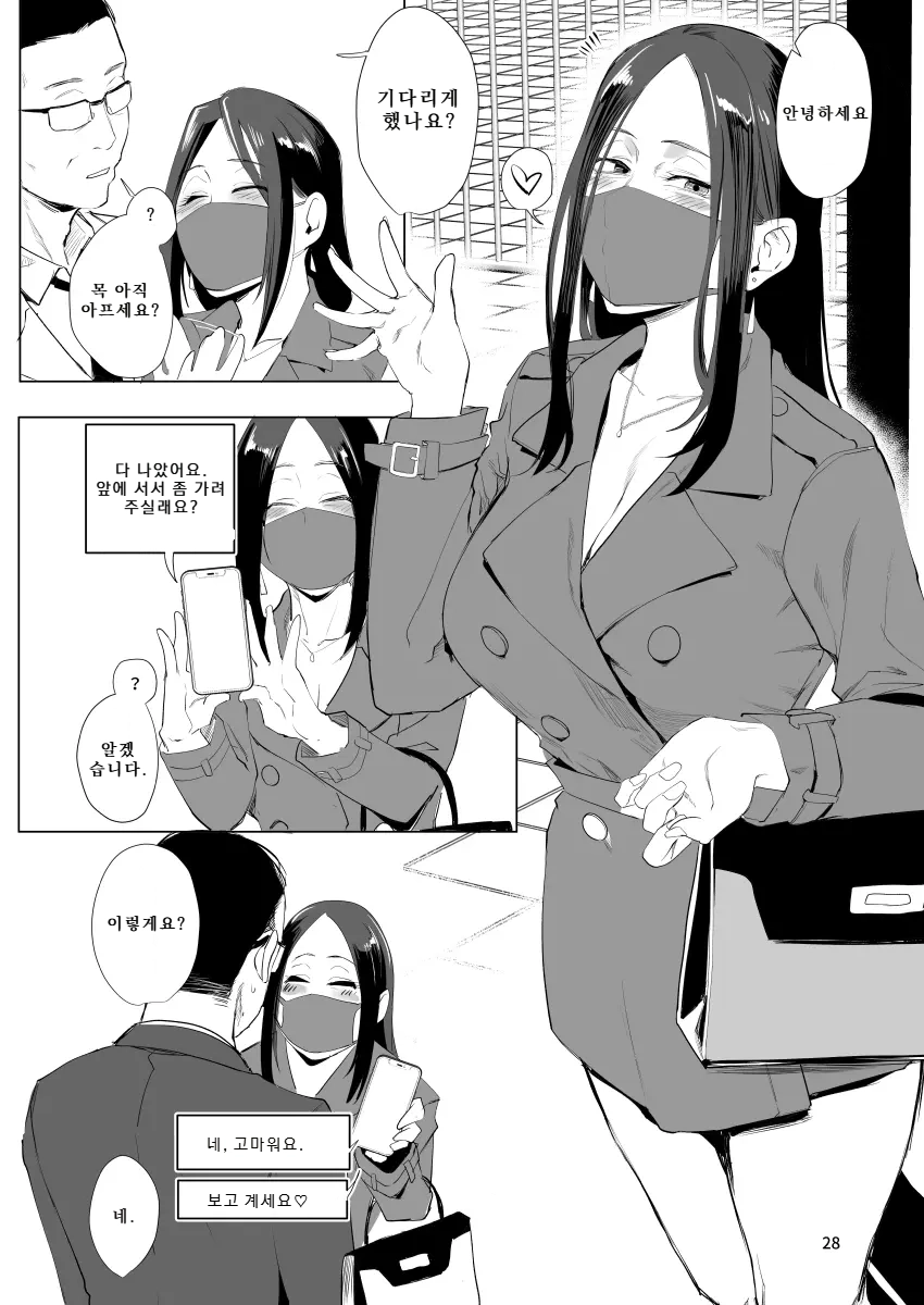 고독의 호스피스 Bildnummer 27