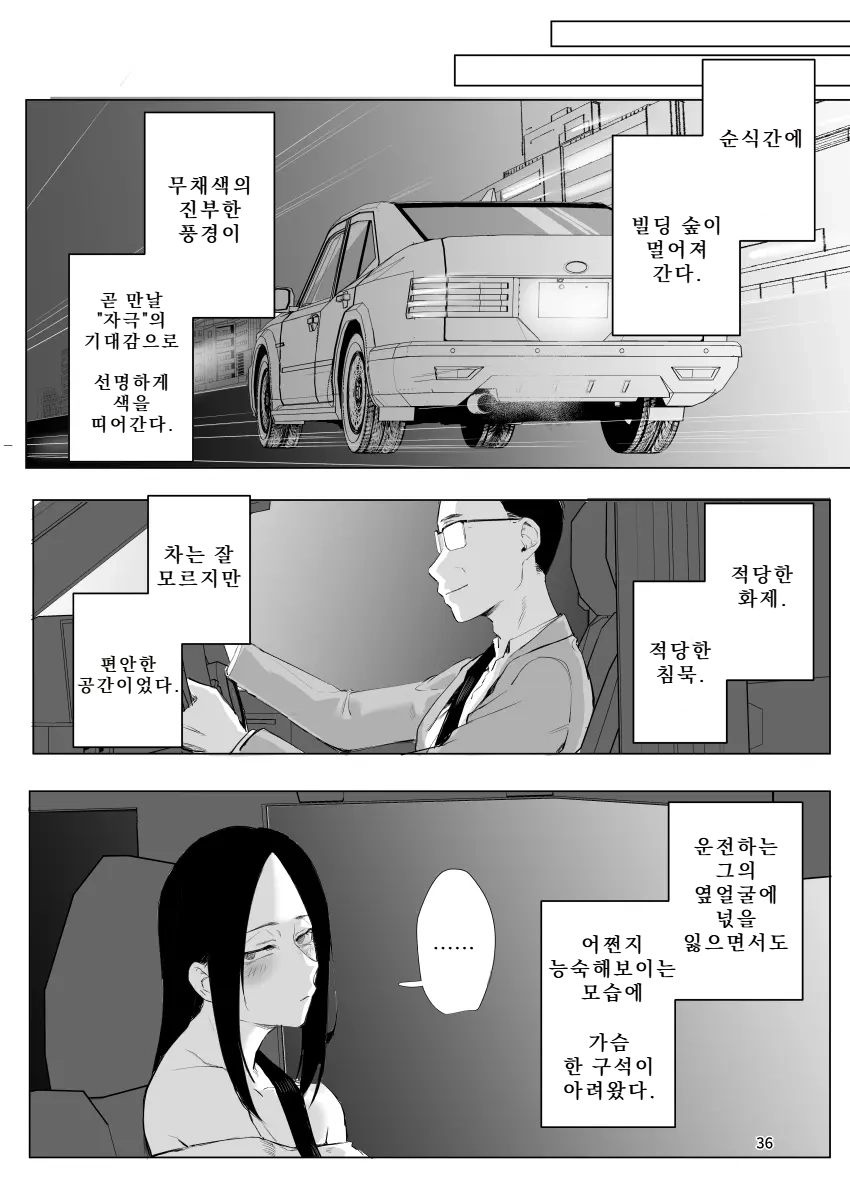 고독의 호스피스 Bildnummer 35