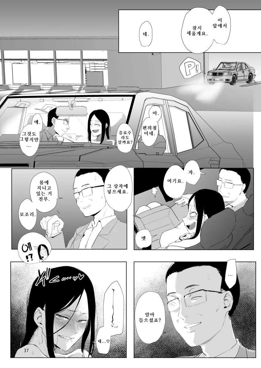 고독의 호스피스 Bildnummer 36