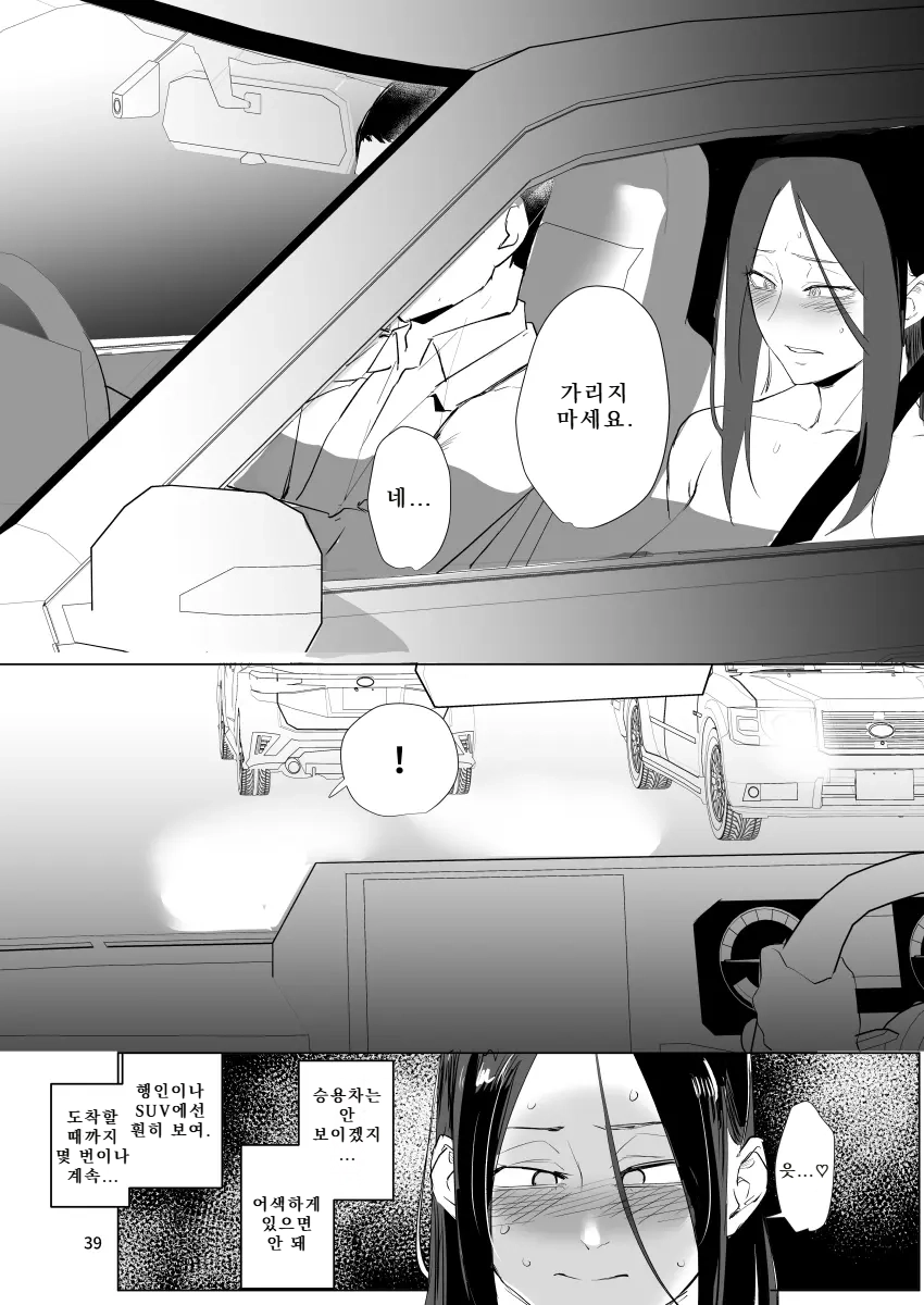 고독의 호스피스 Bildnummer 38