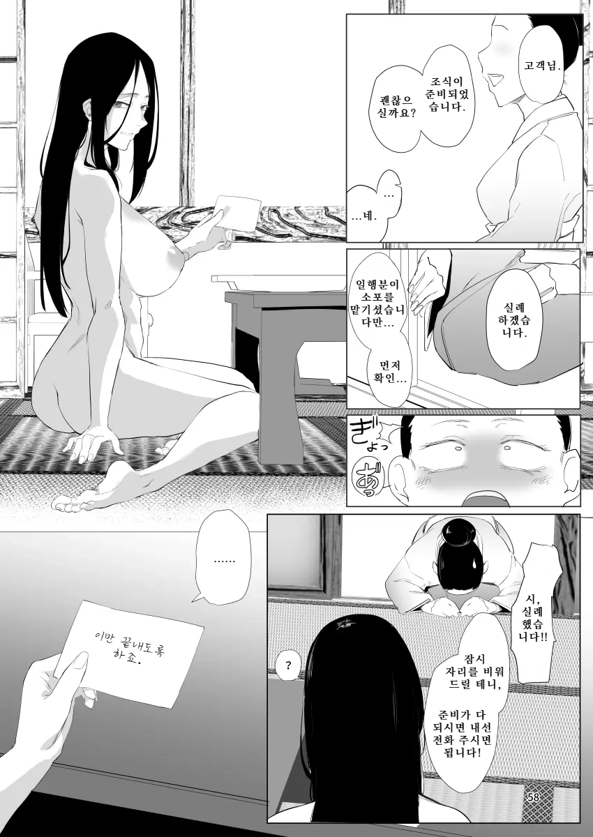 고독의 호스피스 Bildnummer 57