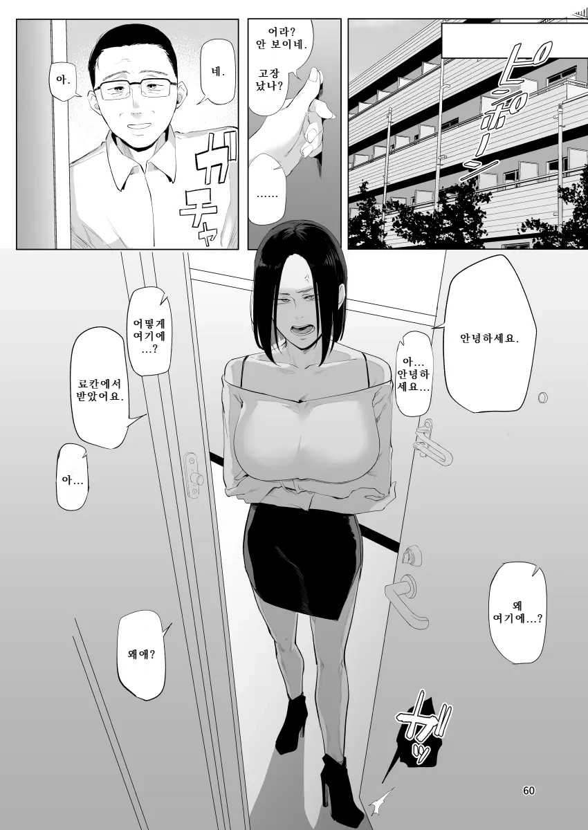 고독의 호스피스 Bildnummer 59