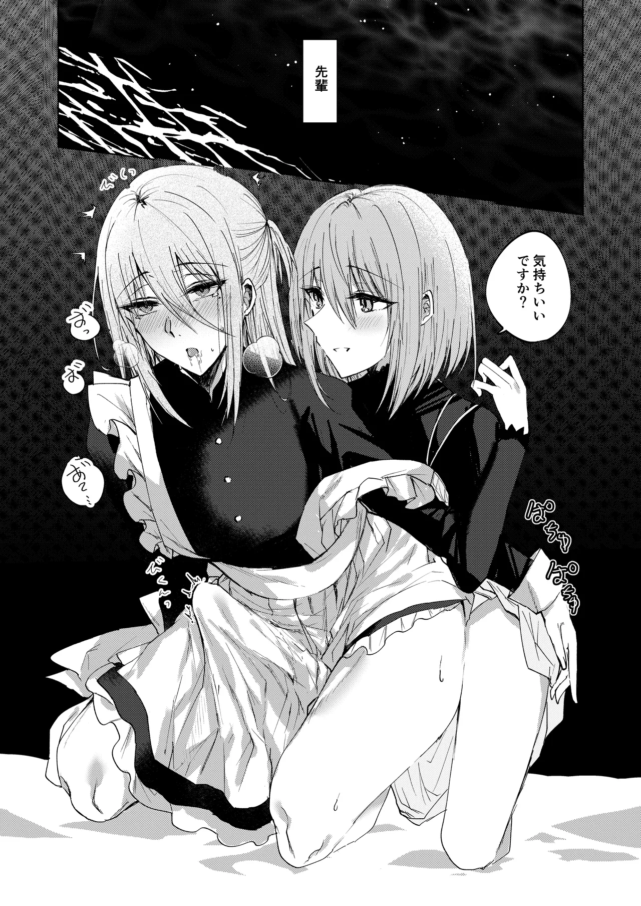 [CASSIOPEIA (Kinona)] Soko ni Shika Gigoku wa Nai kara - Because Hell Exists Only  There  [Digital] 图片编号 3