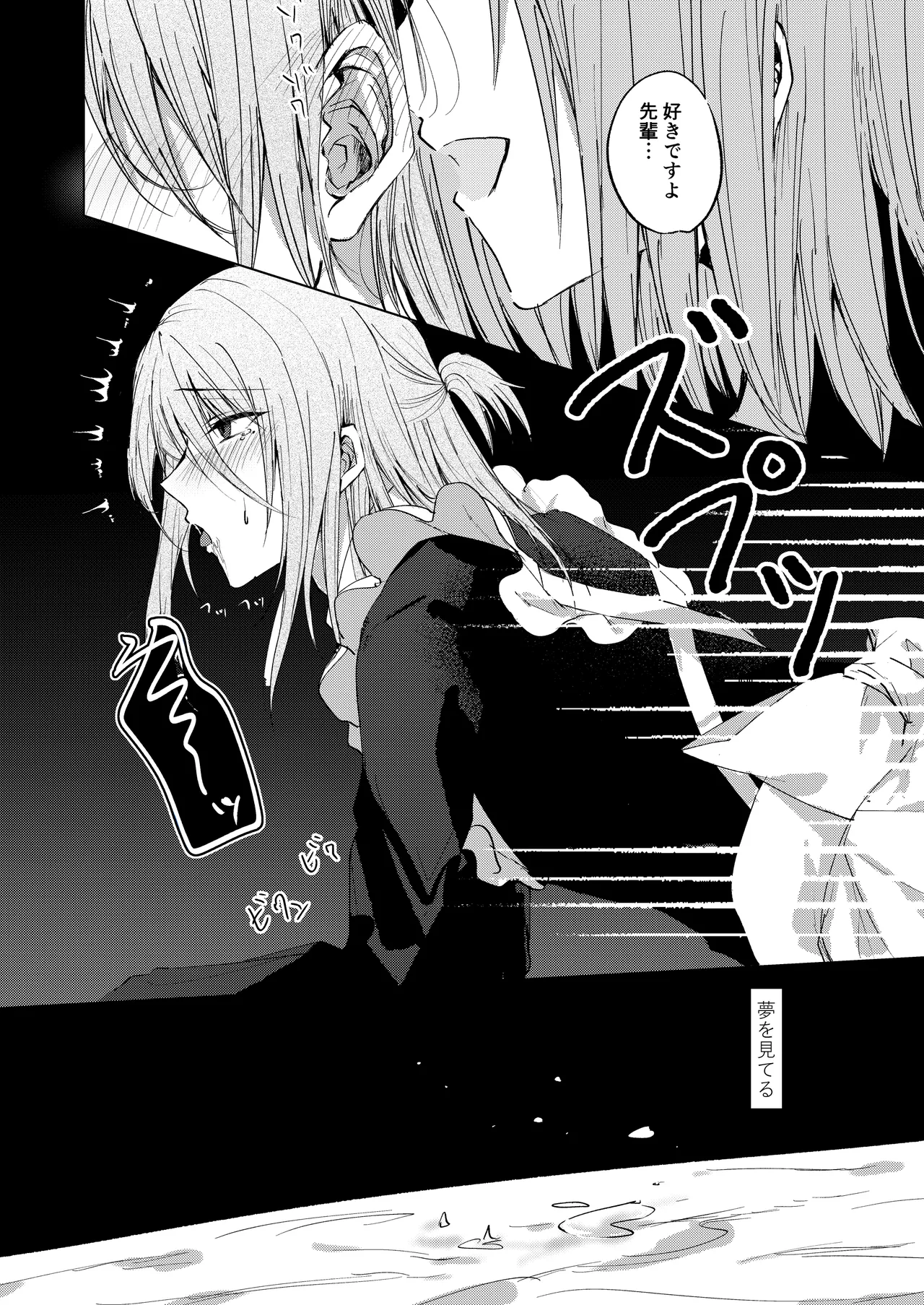 [CASSIOPEIA (Kinona)] Soko ni Shika Gigoku wa Nai kara - Because Hell Exists Only  There  [Digital] 图片编号 4