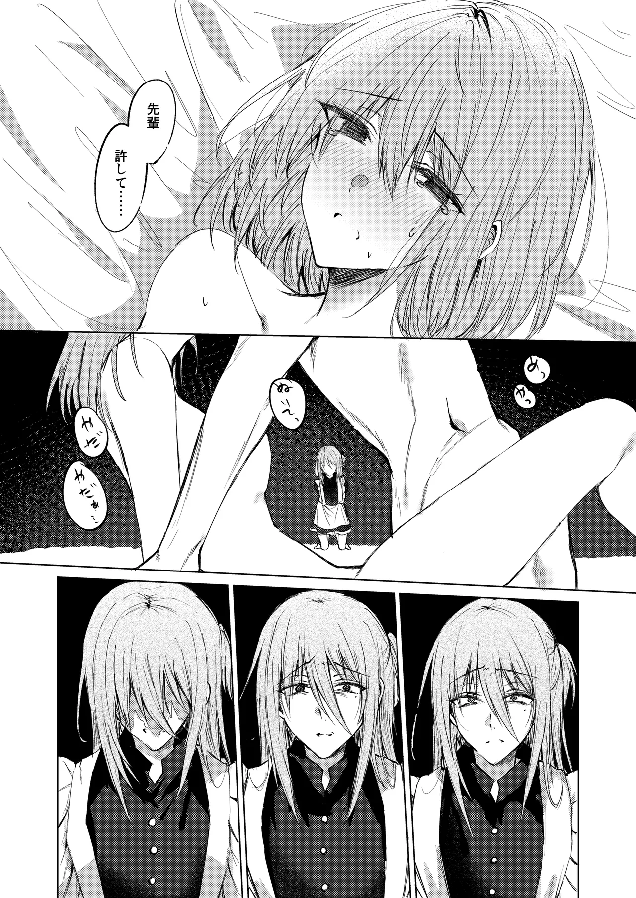 [CASSIOPEIA (Kinona)] Soko ni Shika Gigoku wa Nai kara - Because Hell Exists Only  There  [Digital] 图片编号 6