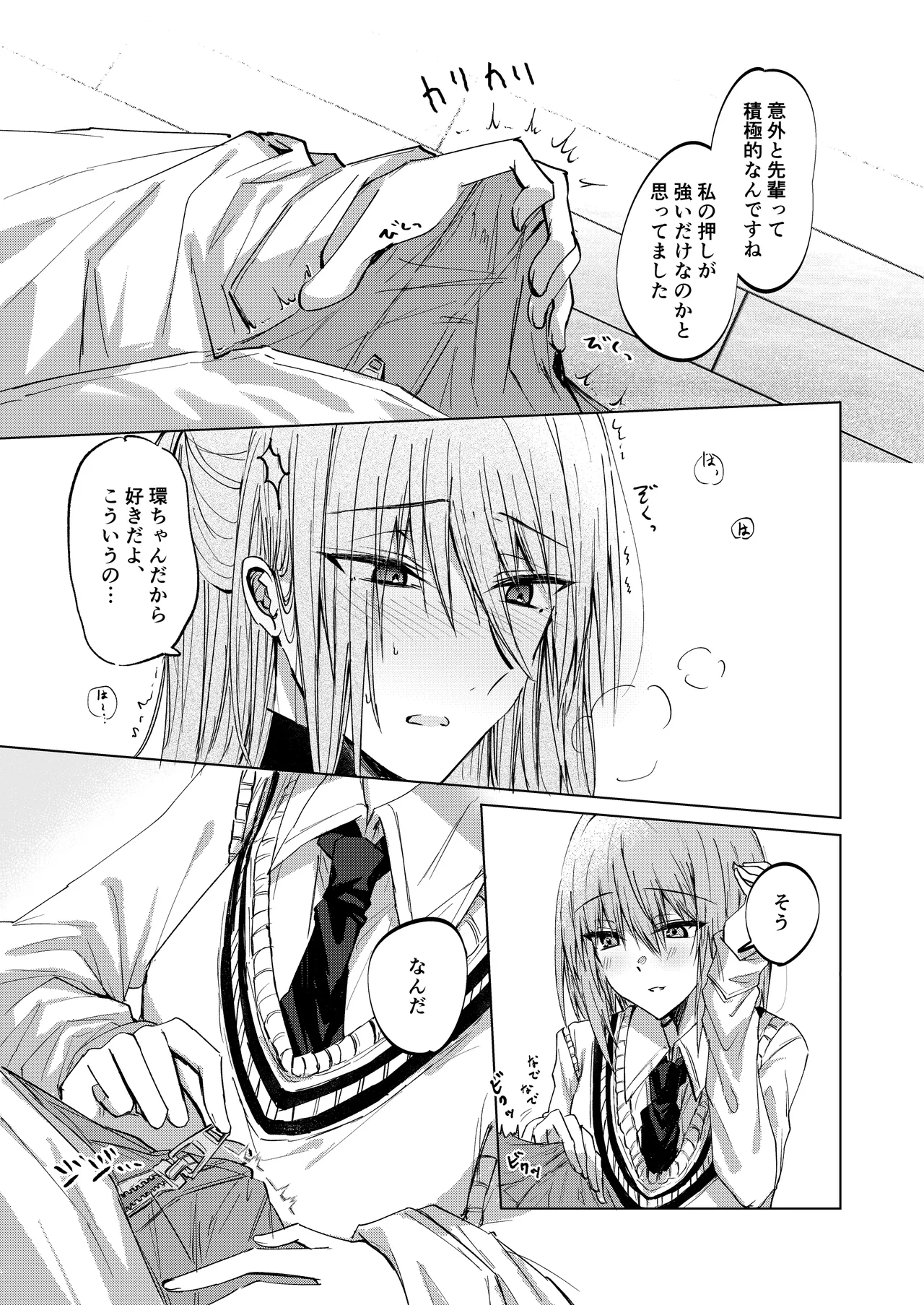 [CASSIOPEIA (Kinona)] Soko ni Shika Gigoku wa Nai kara - Because Hell Exists Only  There  [Digital] 图片编号 13