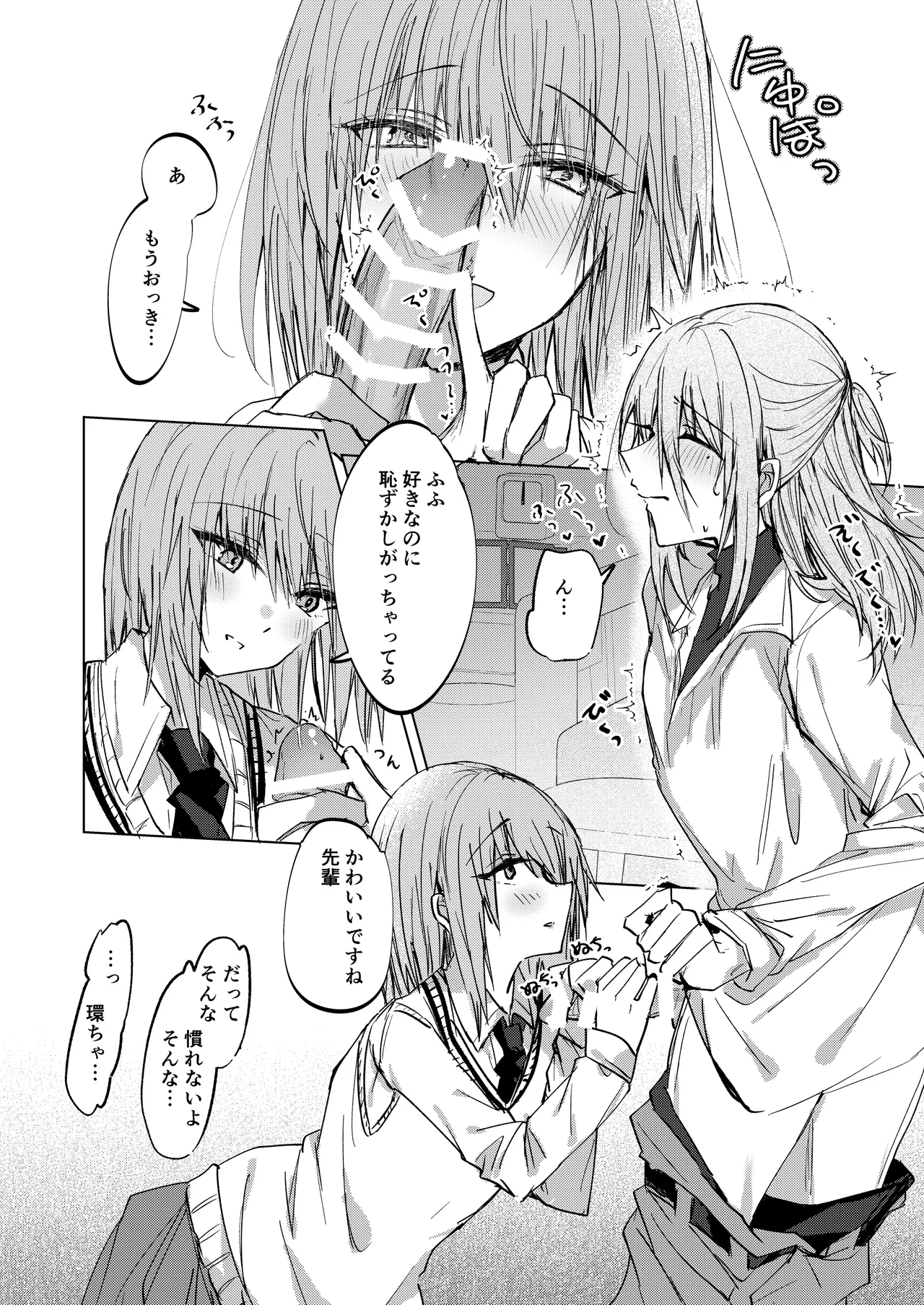 [CASSIOPEIA (Kinona)] Soko ni Shika Gigoku wa Nai kara - Because Hell Exists Only  There  [Digital] 图片编号 14