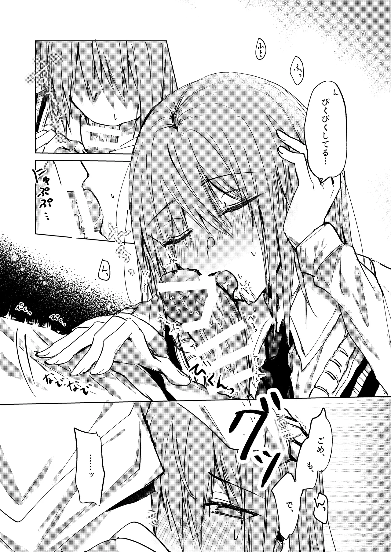 [CASSIOPEIA (Kinona)] Soko ni Shika Gigoku wa Nai kara - Because Hell Exists Only  There  [Digital] 图片编号 15