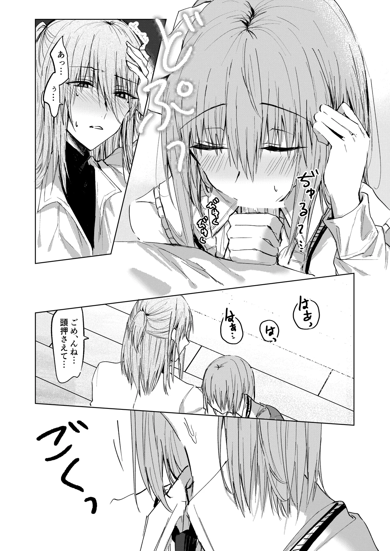 [CASSIOPEIA (Kinona)] Soko ni Shika Gigoku wa Nai kara - Because Hell Exists Only  There  [Digital] 图片编号 16