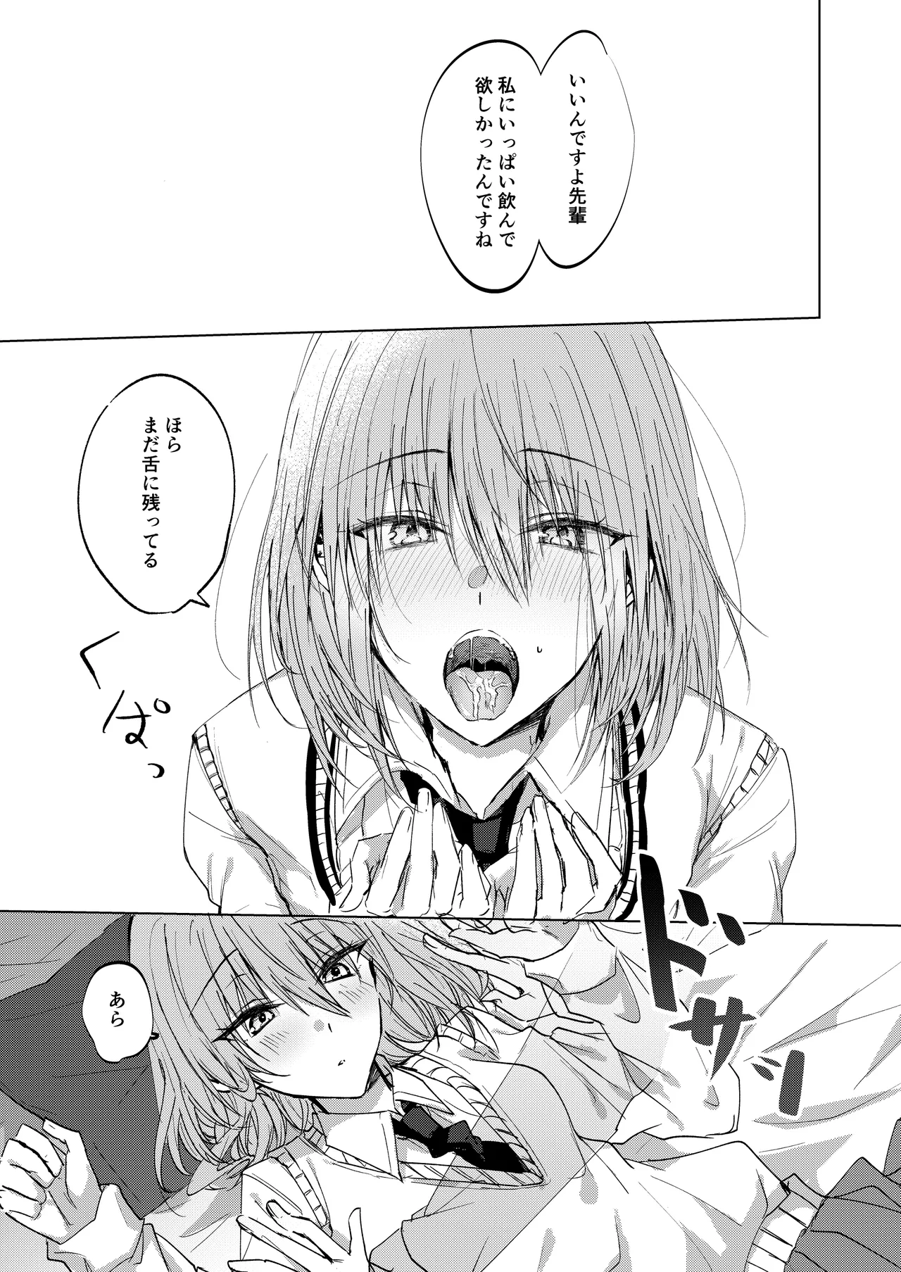 [CASSIOPEIA (Kinona)] Soko ni Shika Gigoku wa Nai kara - Because Hell Exists Only  There  [Digital] 图片编号 17