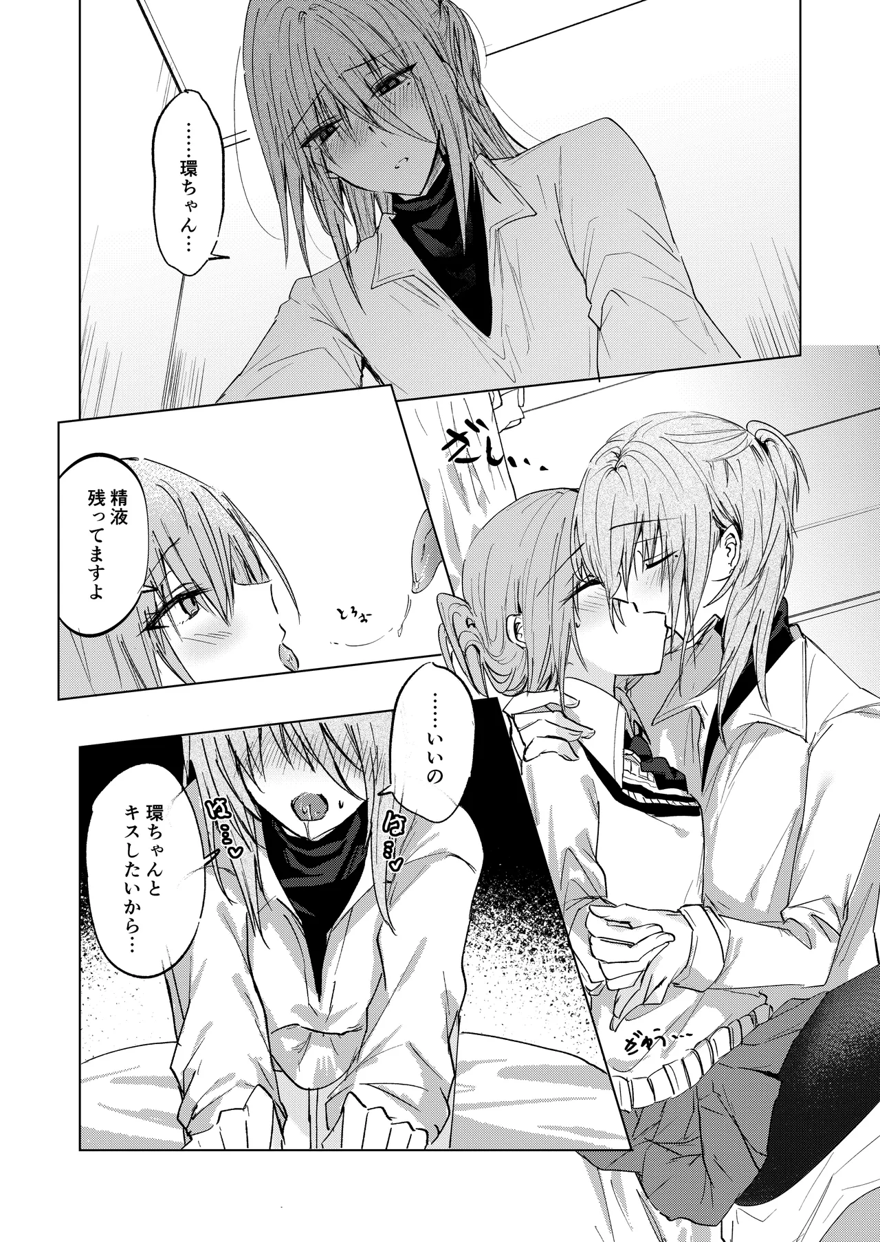 [CASSIOPEIA (Kinona)] Soko ni Shika Gigoku wa Nai kara - Because Hell Exists Only  There  [Digital] 图片编号 18