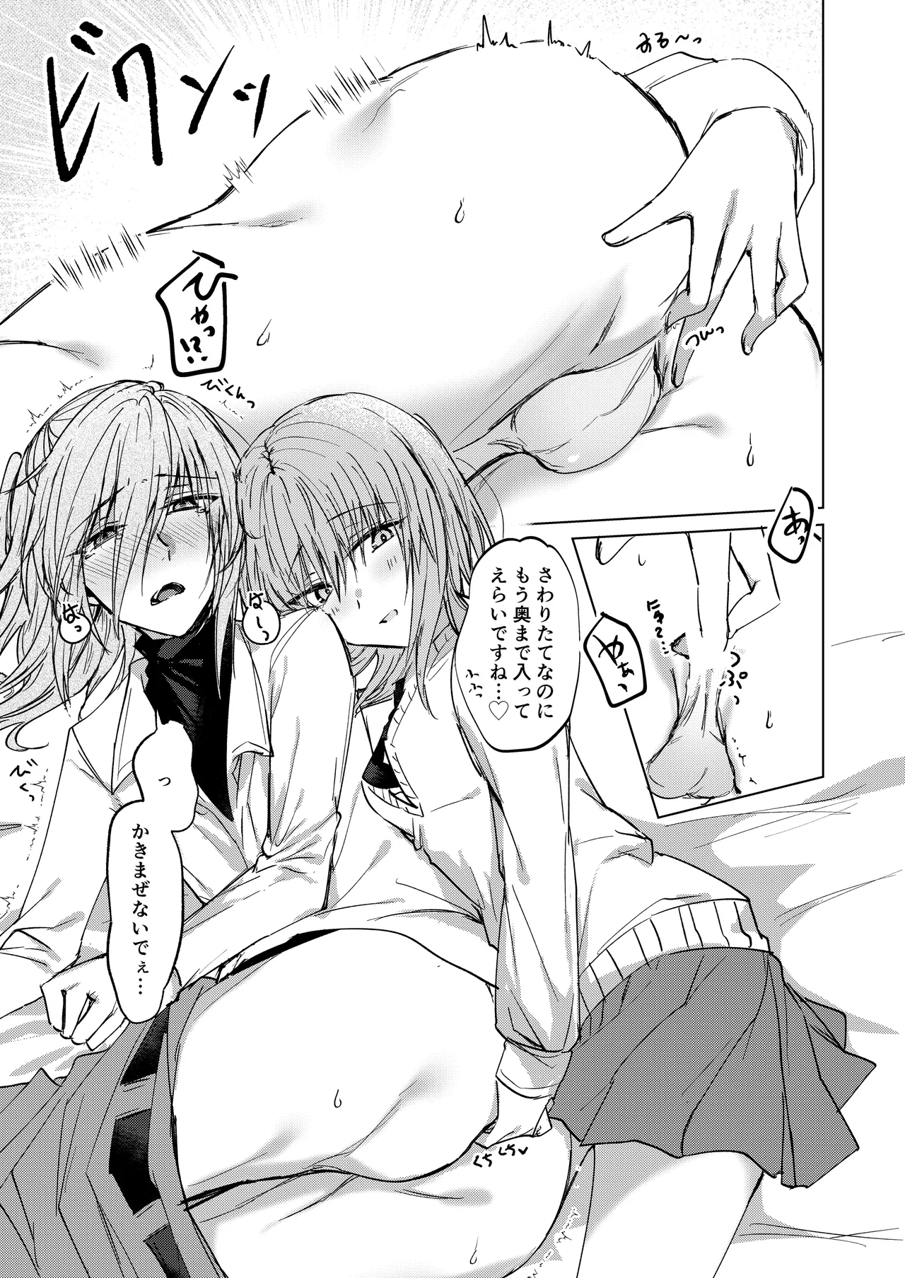 [CASSIOPEIA (Kinona)] Soko ni Shika Gigoku wa Nai kara - Because Hell Exists Only  There  [Digital] 图片编号 19