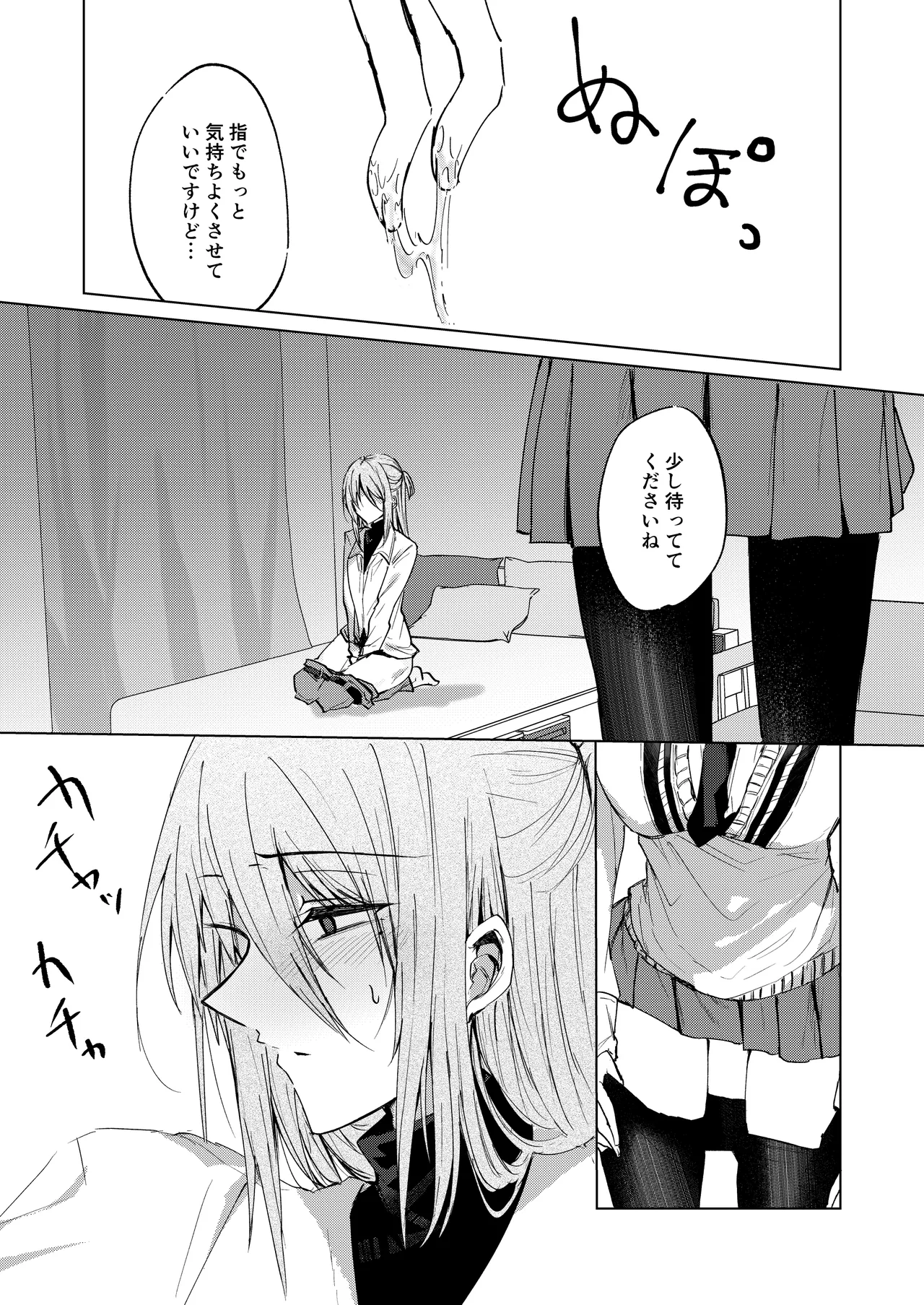 [CASSIOPEIA (Kinona)] Soko ni Shika Gigoku wa Nai kara - Because Hell Exists Only  There  [Digital] 图片编号 21