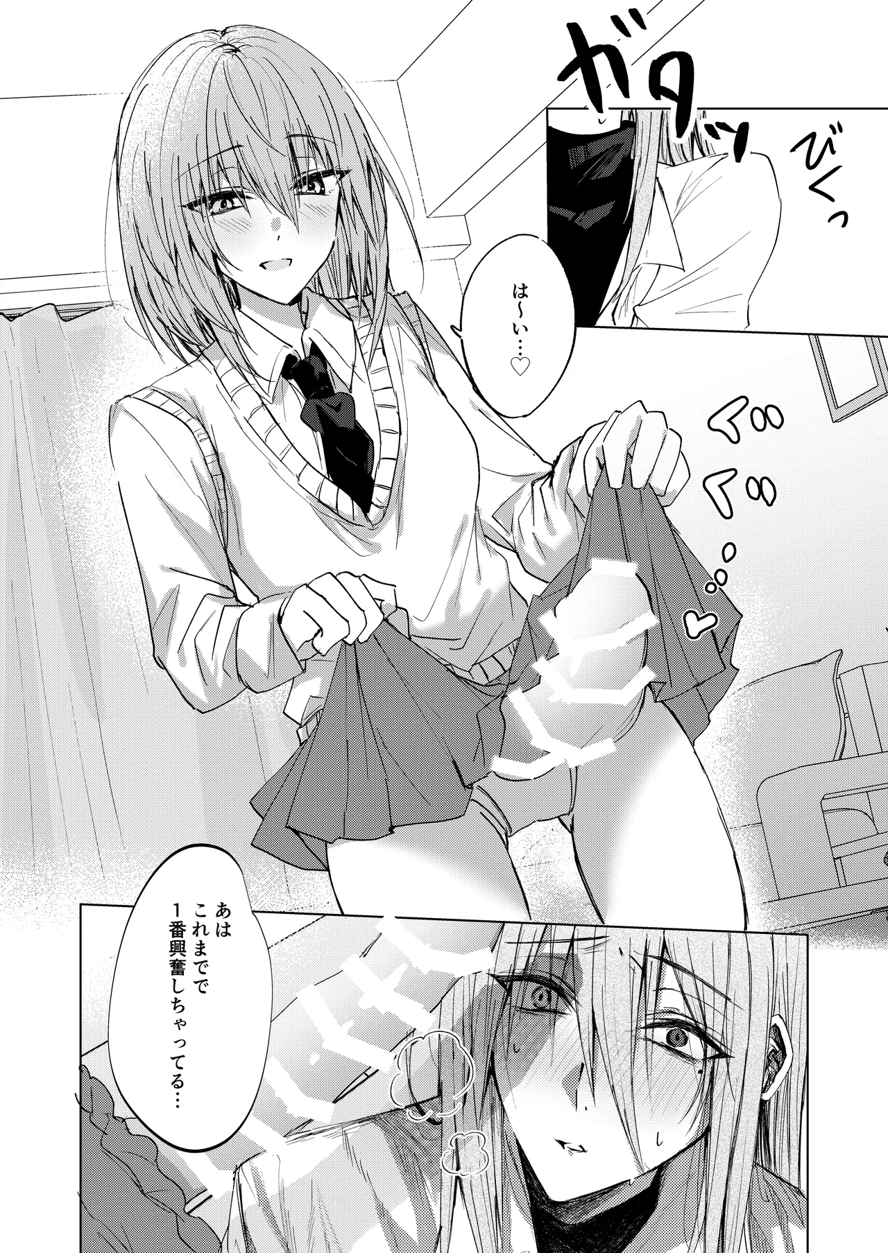 [CASSIOPEIA (Kinona)] Soko ni Shika Gigoku wa Nai kara - Because Hell Exists Only  There  [Digital] 图片编号 22