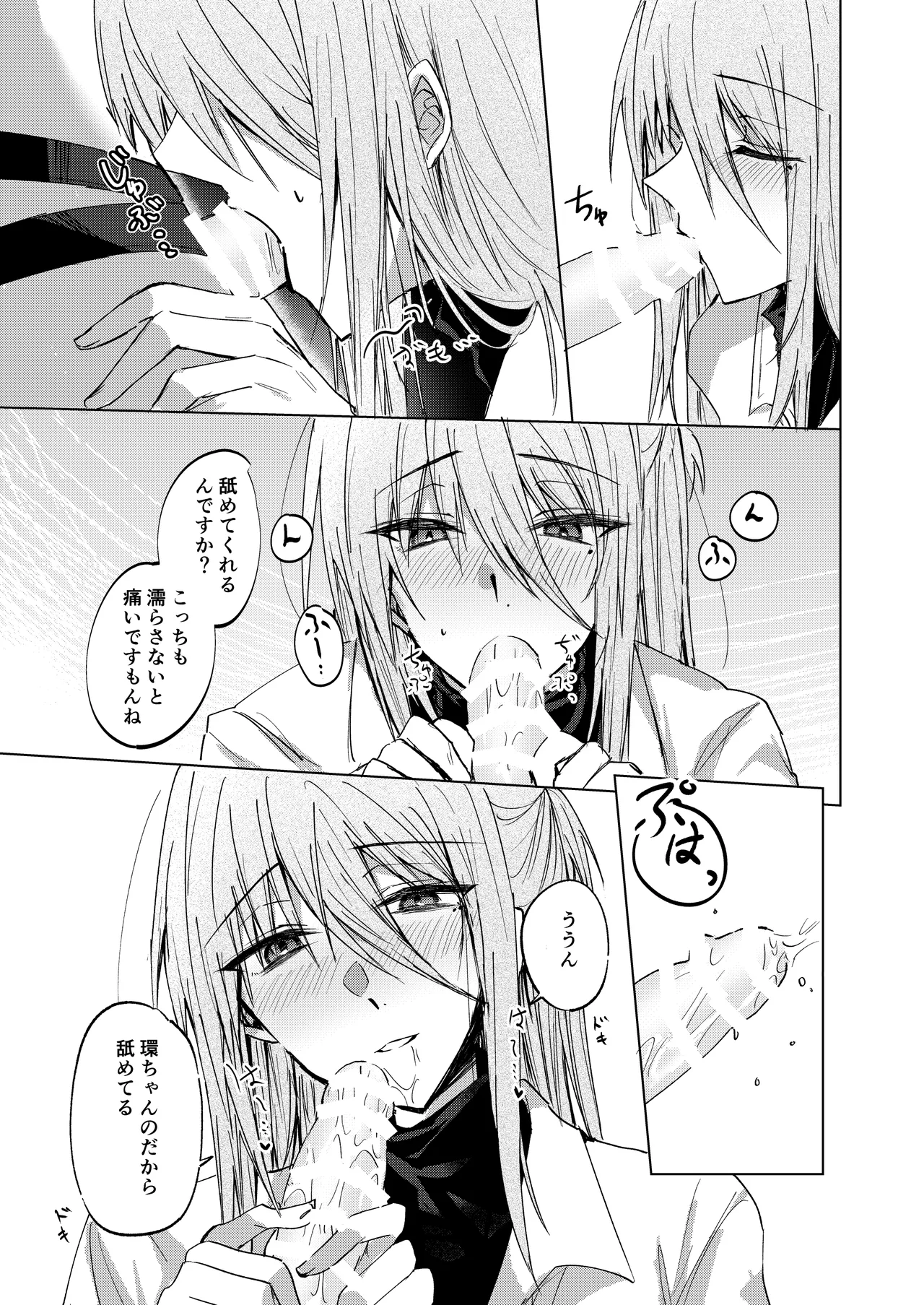 [CASSIOPEIA (Kinona)] Soko ni Shika Gigoku wa Nai kara - Because Hell Exists Only  There  [Digital] 图片编号 23