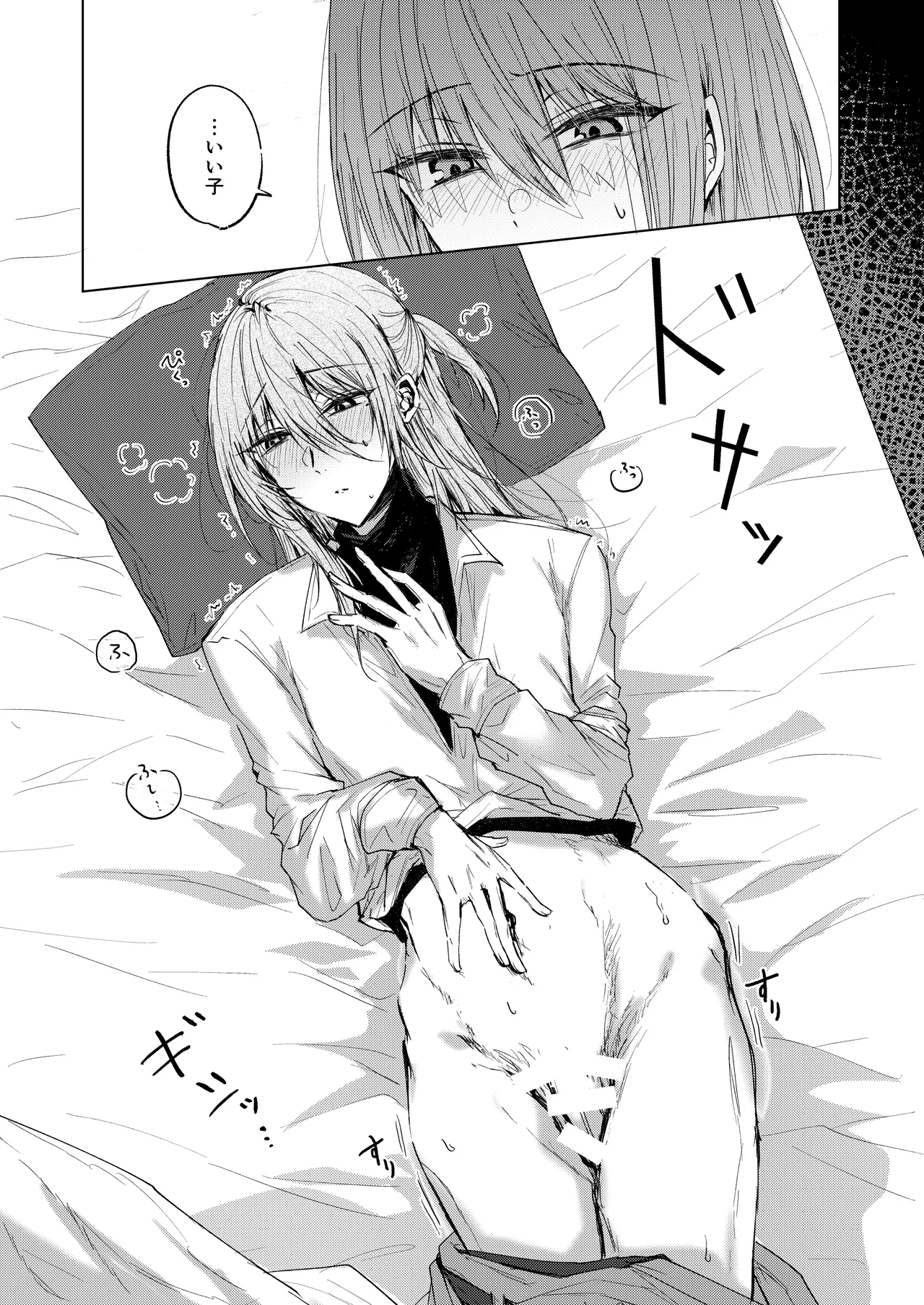 [CASSIOPEIA (Kinona)] Soko ni Shika Gigoku wa Nai kara - Because Hell Exists Only  There  [Digital] 图片编号 24