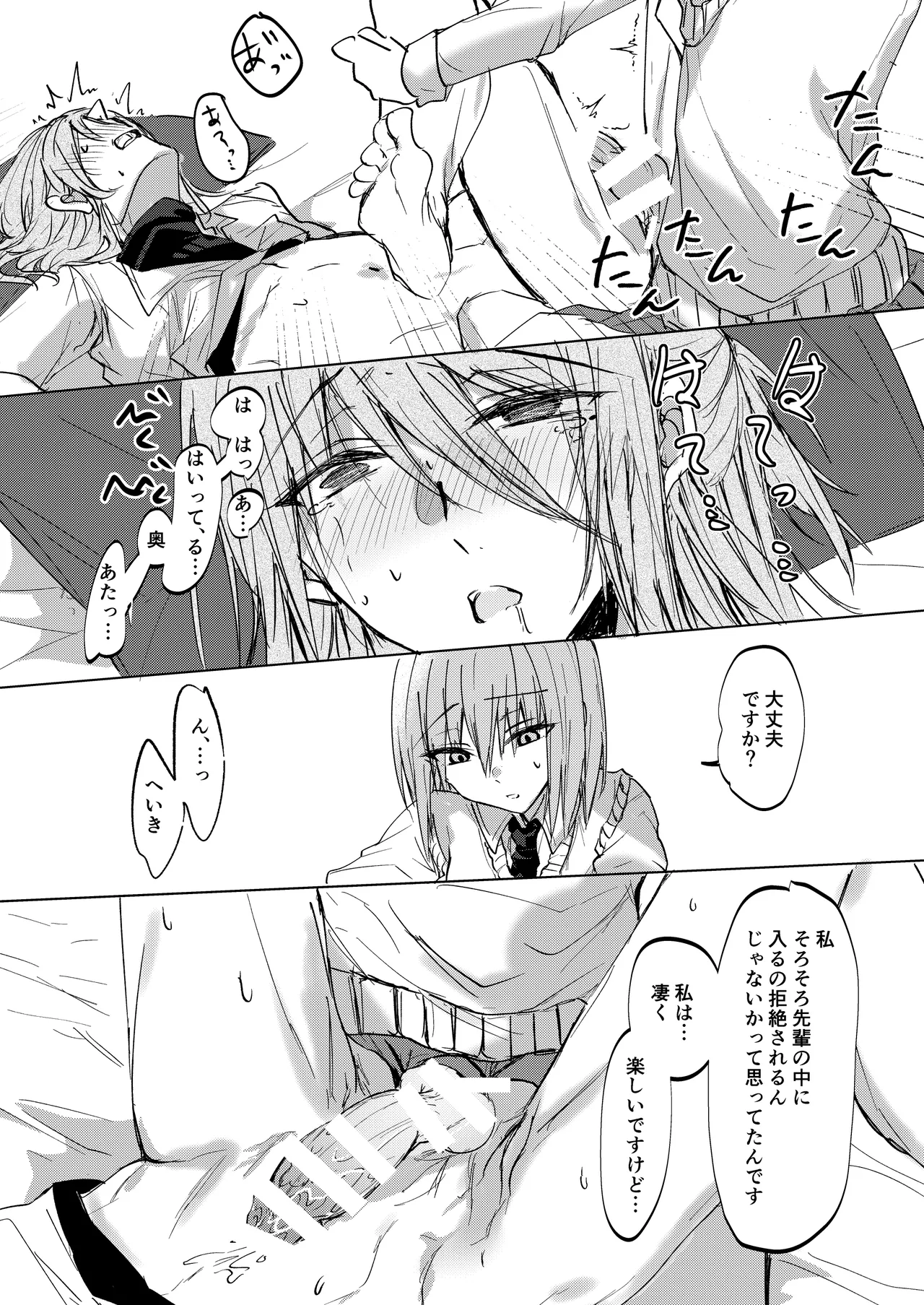 [CASSIOPEIA (Kinona)] Soko ni Shika Gigoku wa Nai kara - Because Hell Exists Only  There  [Digital] 图片编号 29