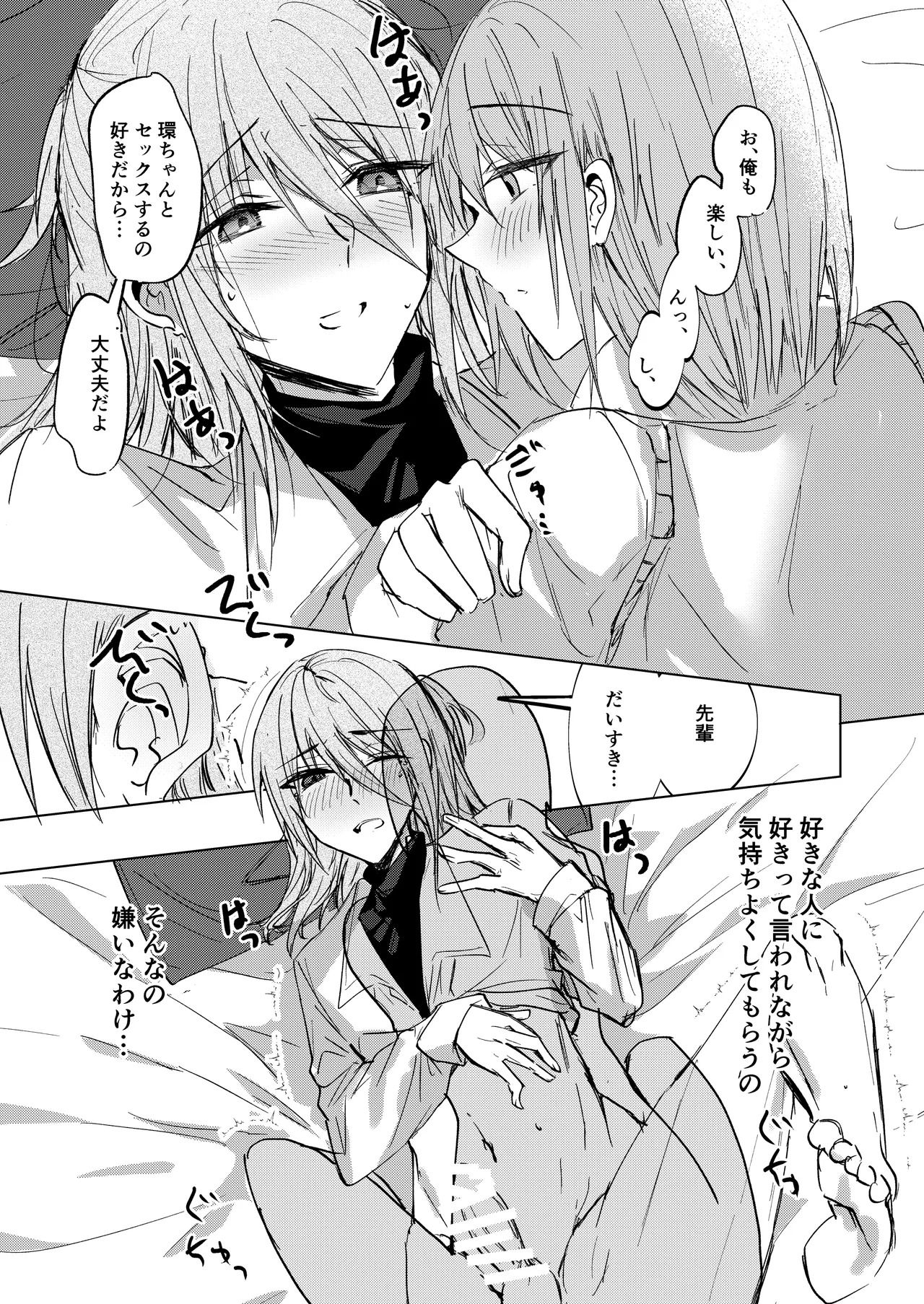 [CASSIOPEIA (Kinona)] Soko ni Shika Gigoku wa Nai kara - Because Hell Exists Only  There  [Digital] 图片编号 30