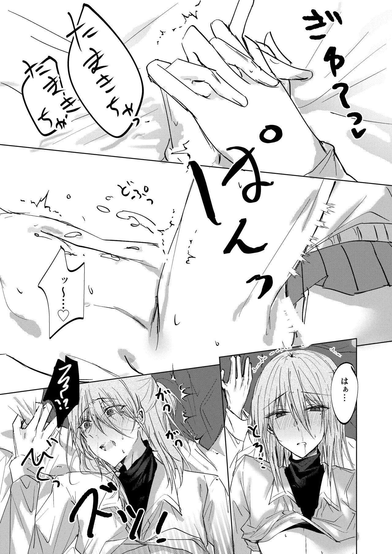 [CASSIOPEIA (Kinona)] Soko ni Shika Gigoku wa Nai kara - Because Hell Exists Only  There  [Digital] 图片编号 31