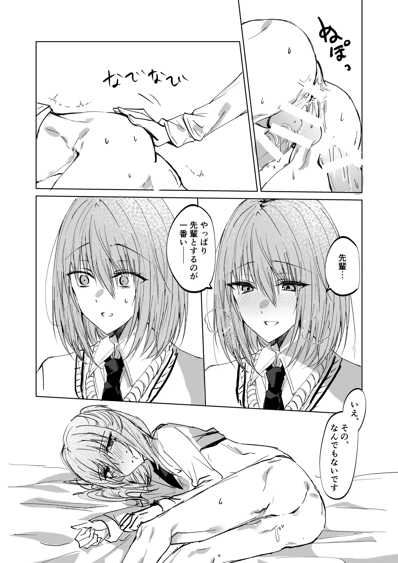 [CASSIOPEIA (Kinona)] Soko ni Shika Gigoku wa Nai kara - Because Hell Exists Only  There  [Digital] 图片编号 34