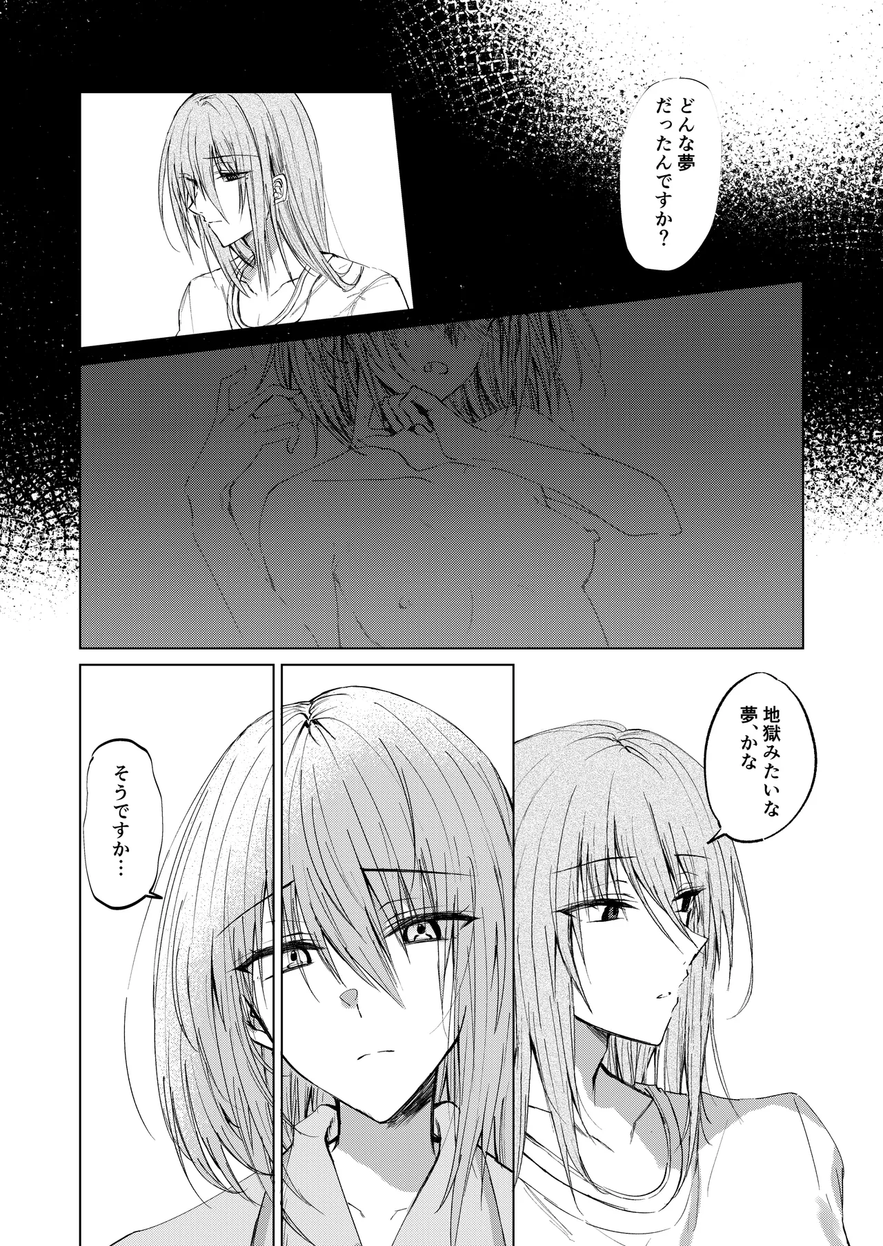 [CASSIOPEIA (Kinona)] Soko ni Shika Gigoku wa Nai kara - Because Hell Exists Only  There  [Digital] 图片编号 38