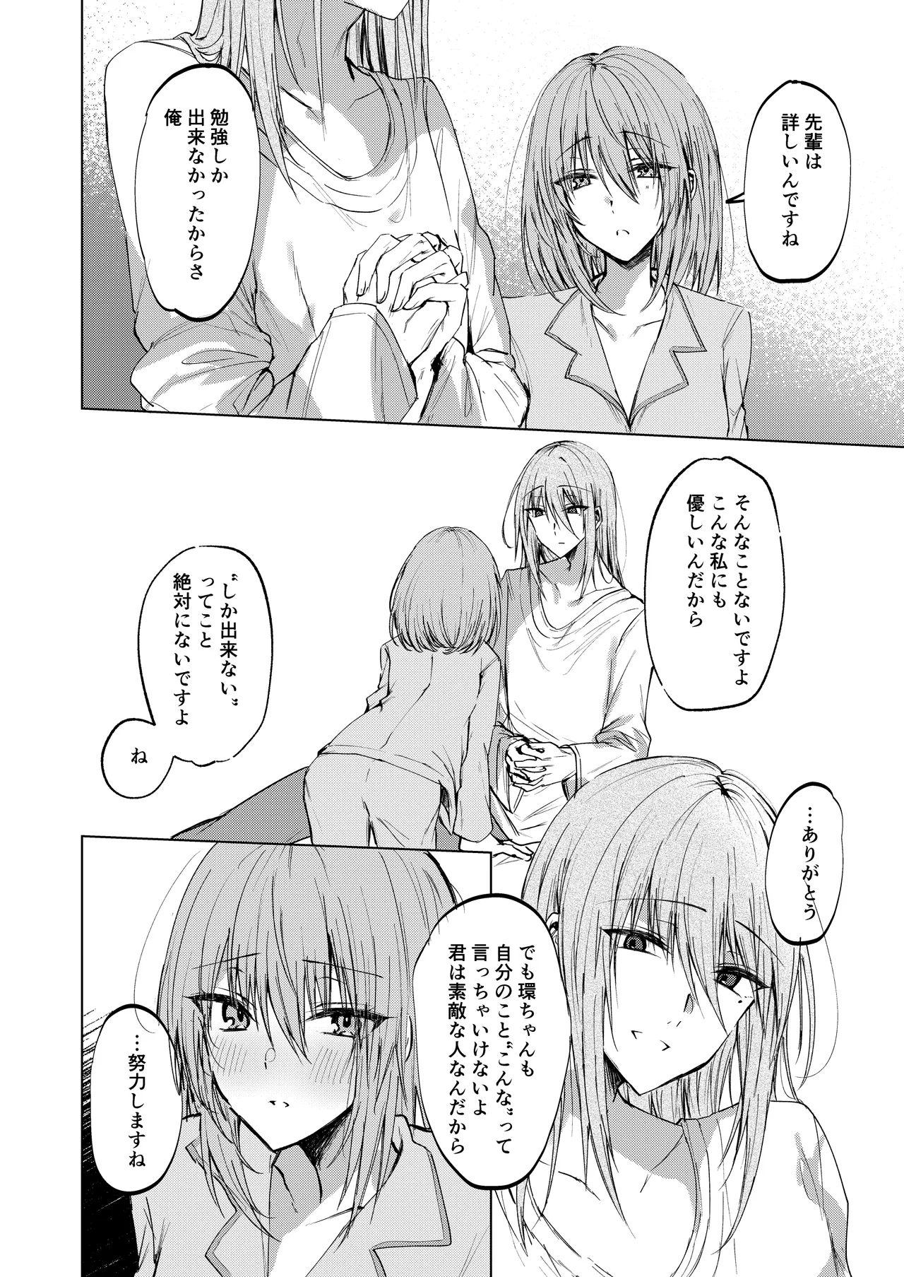 [CASSIOPEIA (Kinona)] Soko ni Shika Gigoku wa Nai kara - Because Hell Exists Only  There  [Digital] 图片编号 40