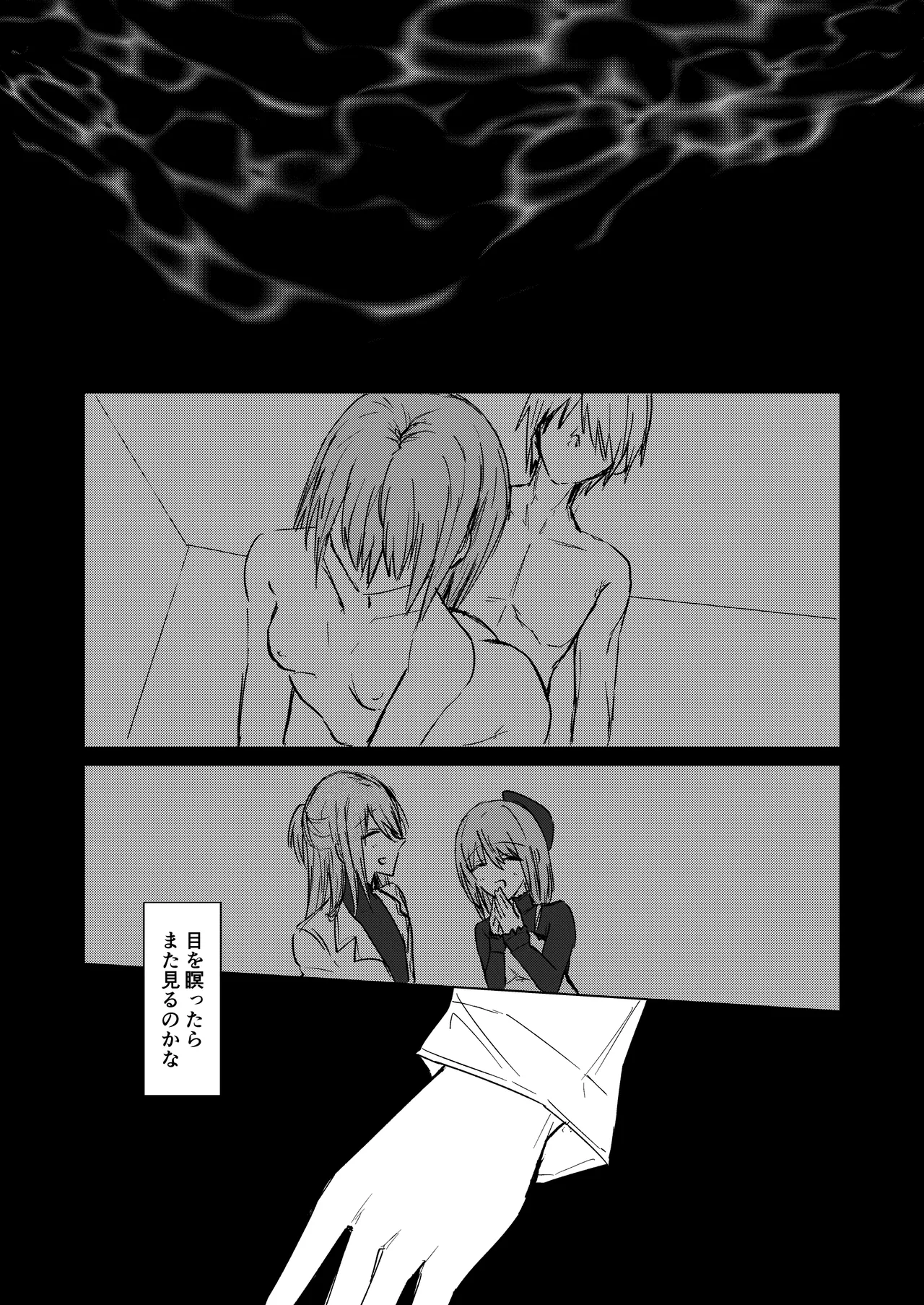 [CASSIOPEIA (Kinona)] Soko ni Shika Gigoku wa Nai kara - Because Hell Exists Only  There  [Digital] 图片编号 42