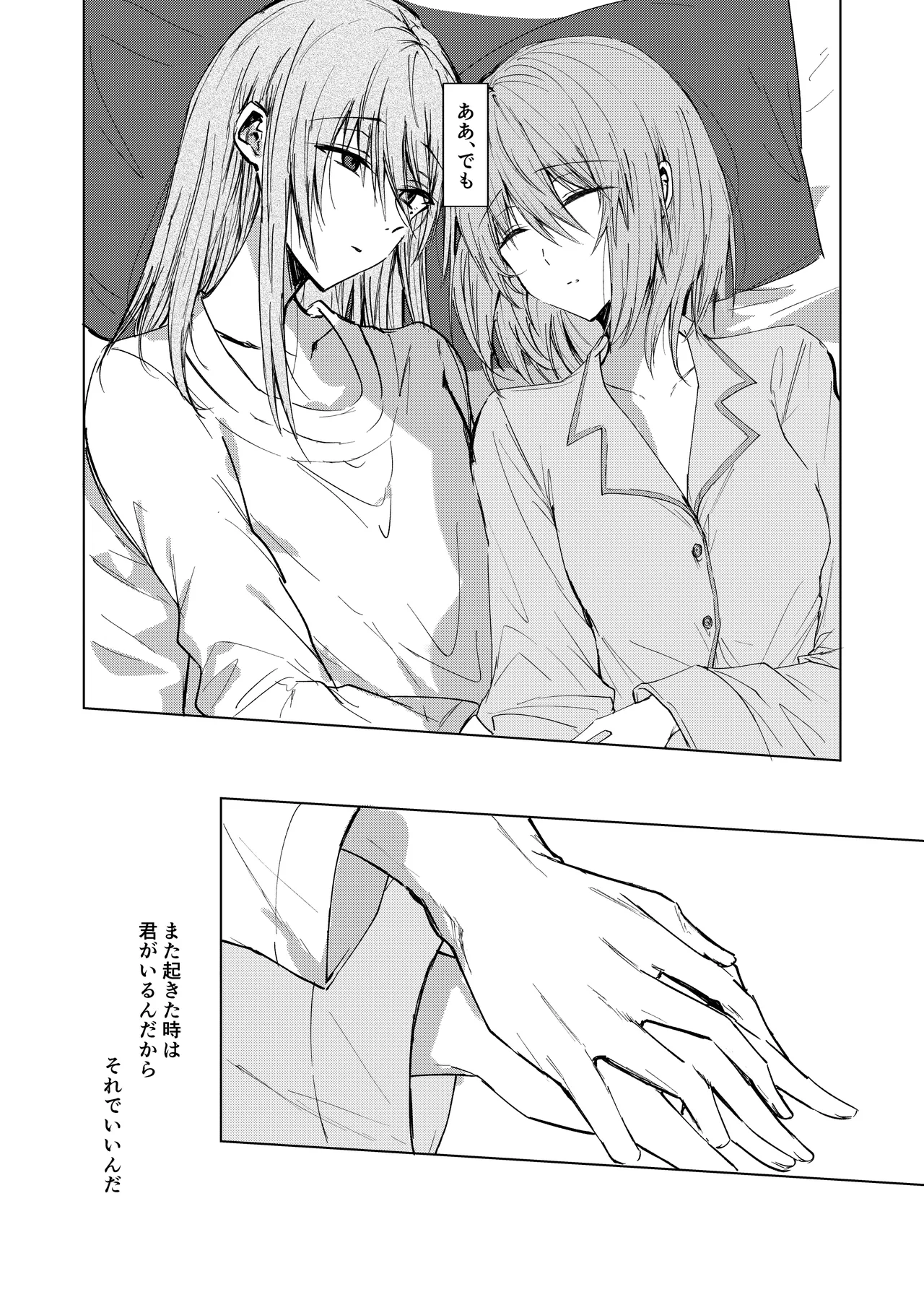 [CASSIOPEIA (Kinona)] Soko ni Shika Gigoku wa Nai kara - Because Hell Exists Only  There  [Digital] 图片编号 43