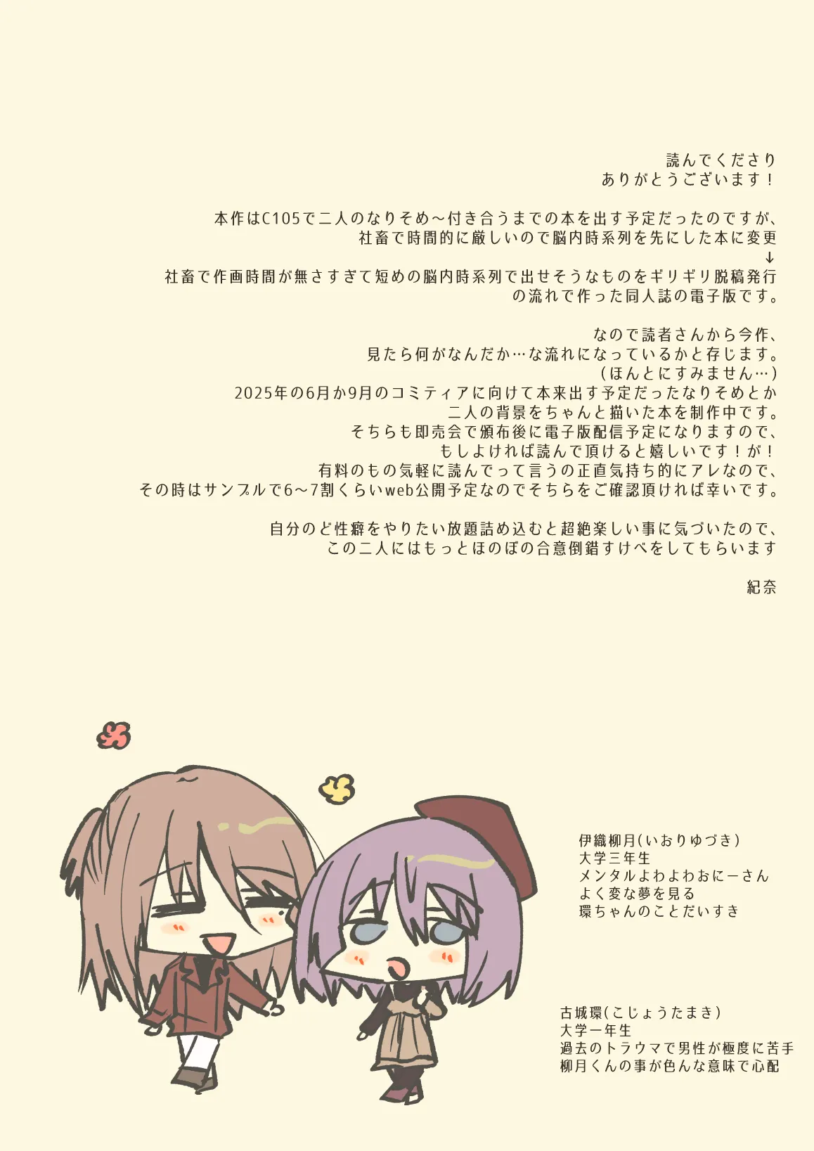 [CASSIOPEIA (Kinona)] Soko ni Shika Gigoku wa Nai kara - Because Hell Exists Only  There  [Digital] 图片编号 47