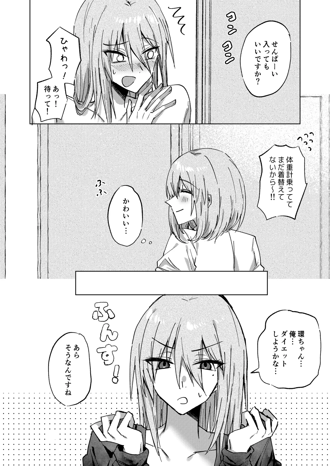 [CASSIOPEIA (Kinona)] MOCHIMOCHI YUDUKIKUN HA YASETAI [Digital] 图片编号 4