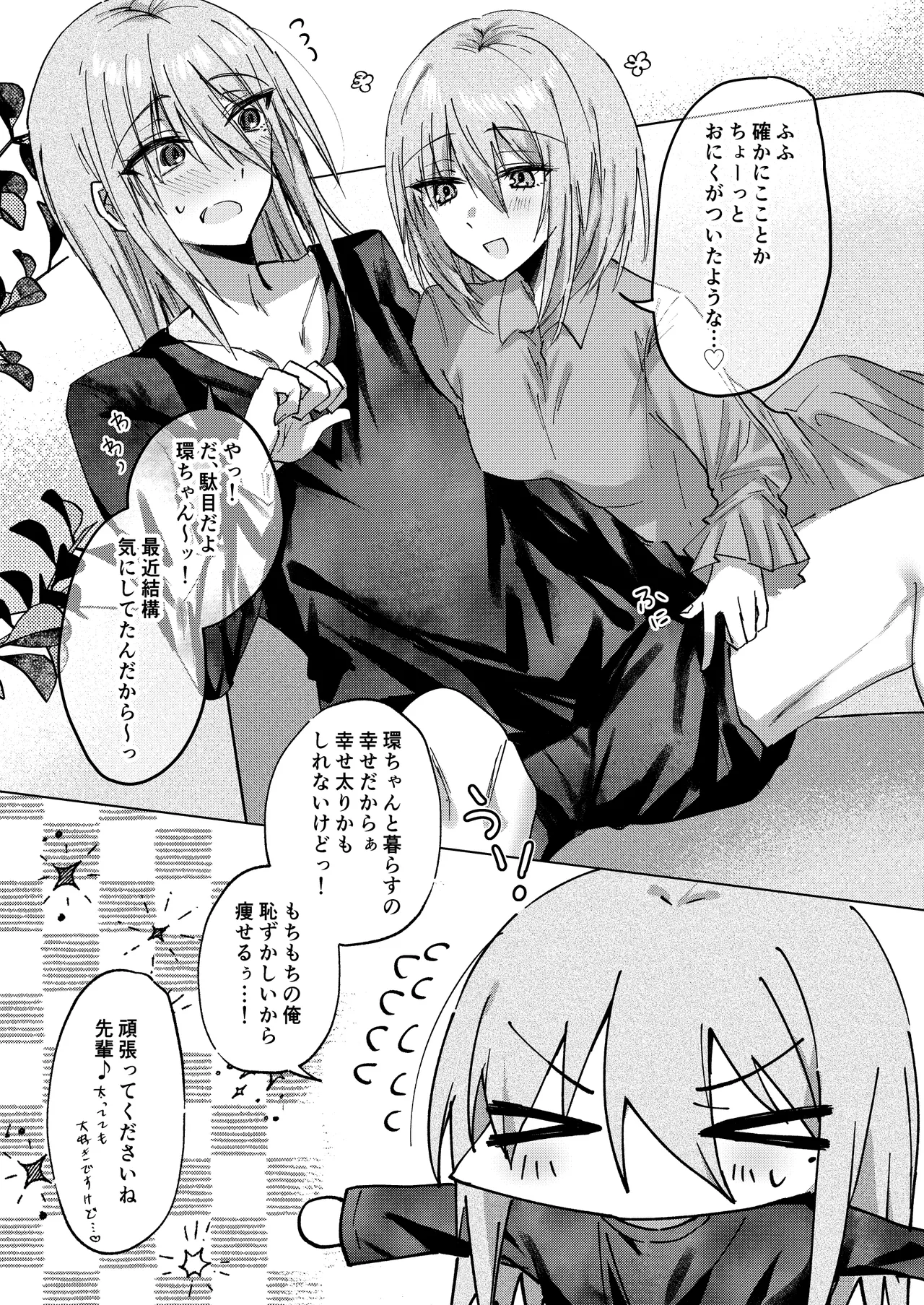 [CASSIOPEIA (Kinona)] MOCHIMOCHI YUDUKIKUN HA YASETAI [Digital] 图片编号 5