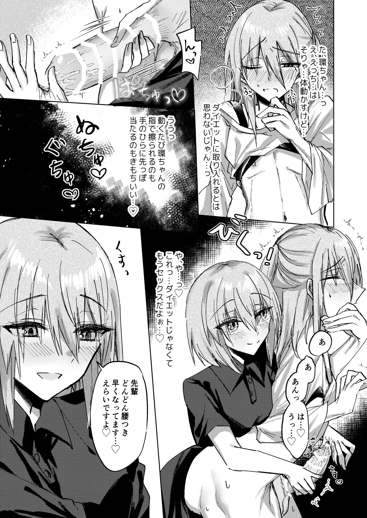 [CASSIOPEIA (Kinona)] MOCHIMOCHI YUDUKIKUN HA YASETAI [Digital] 图片编号 10