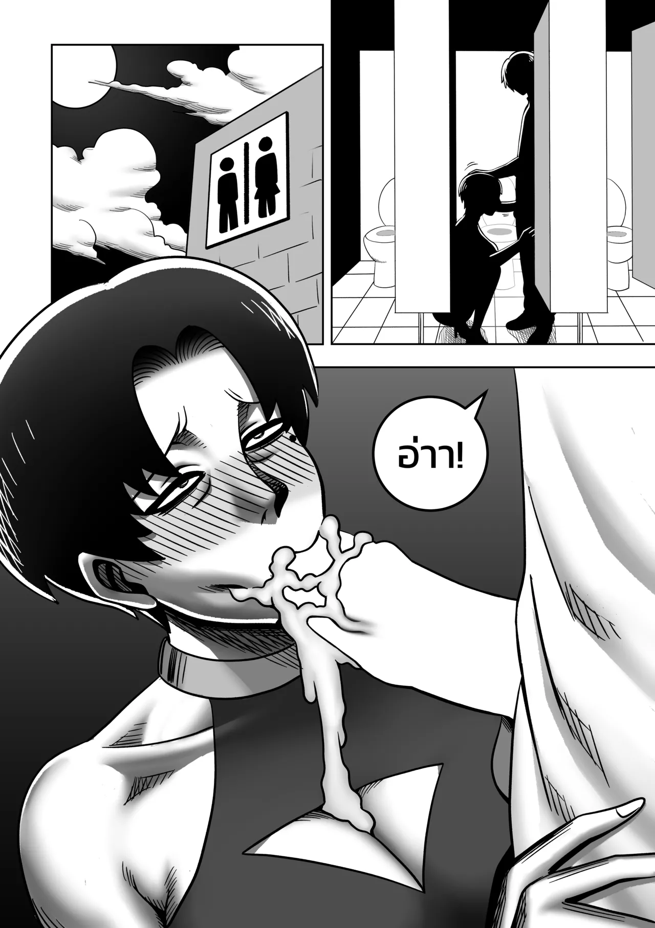 [ALAMAMA] Dad stole my gf so i try to steal his wife - CH3 [THAI] Bildnummer 8