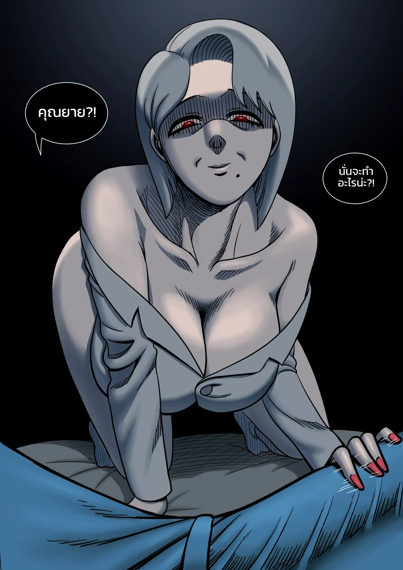 [ALAMAMA] Dad stole my gf so i try to steal his wife - CH3 [THAI] Bildnummer 13