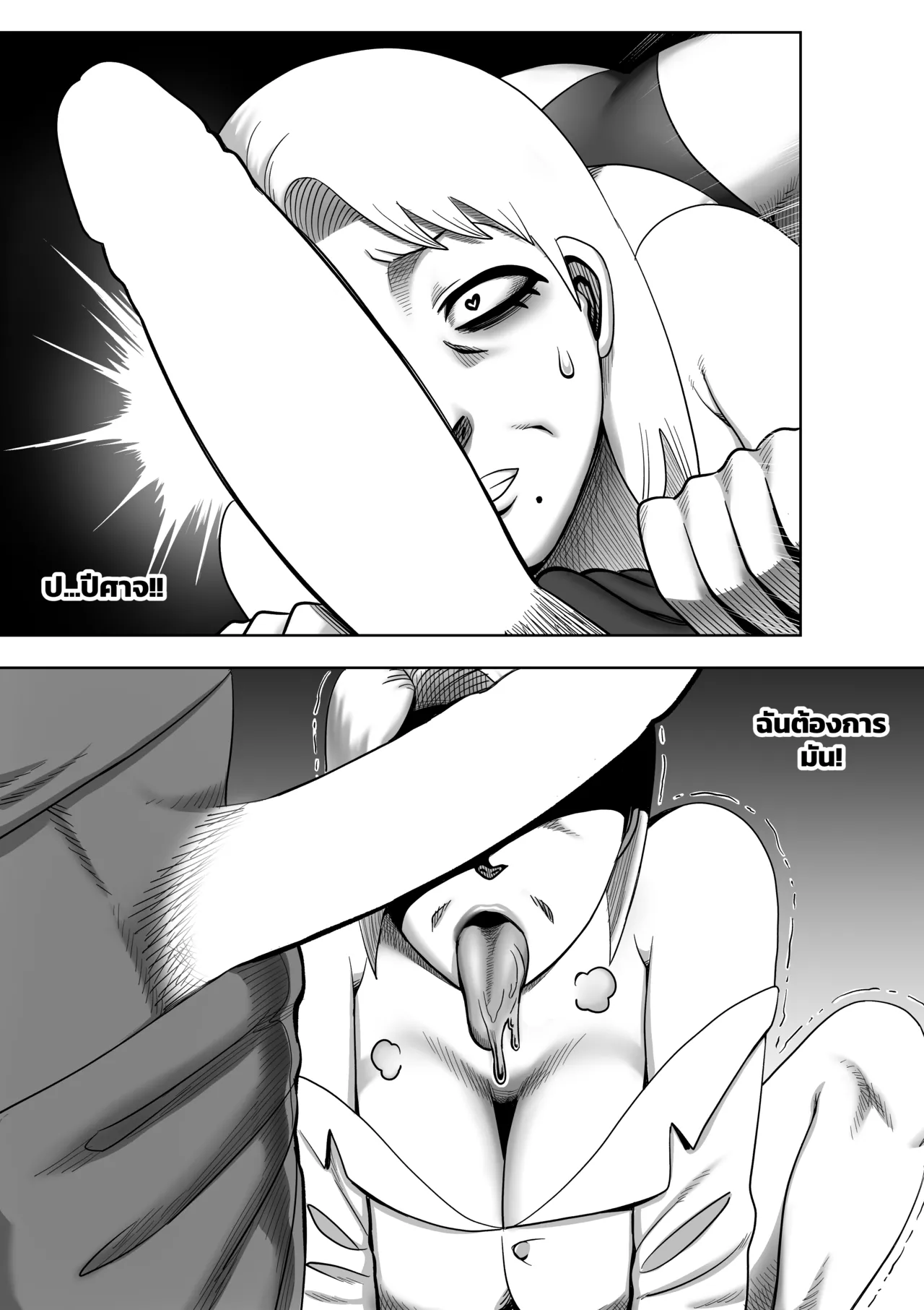 [ALAMAMA] Dad stole my gf so i try to steal his wife - CH3 [THAI] Bildnummer 14