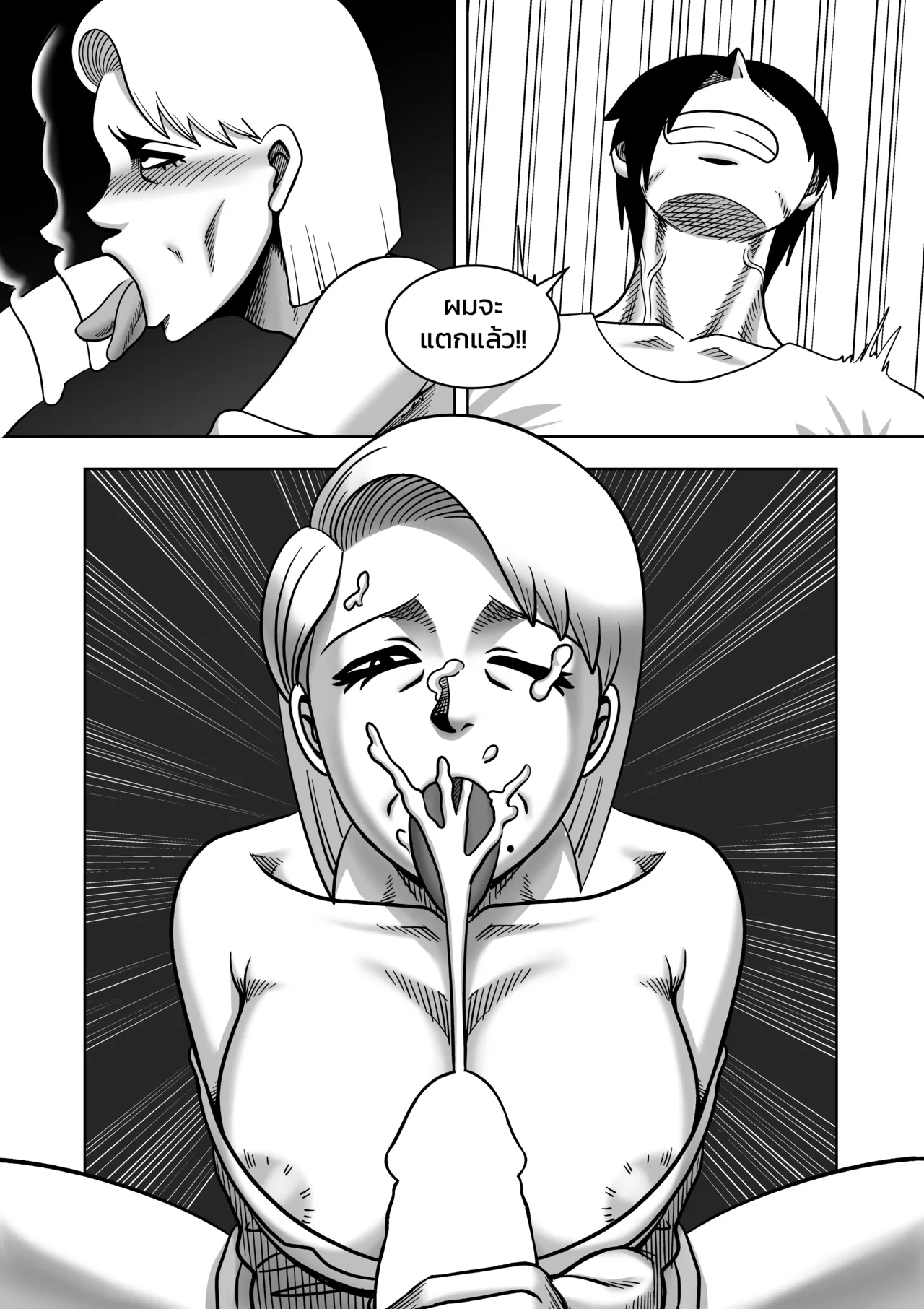 [ALAMAMA] Dad stole my gf so i try to steal his wife - CH3 [THAI] Bildnummer 17