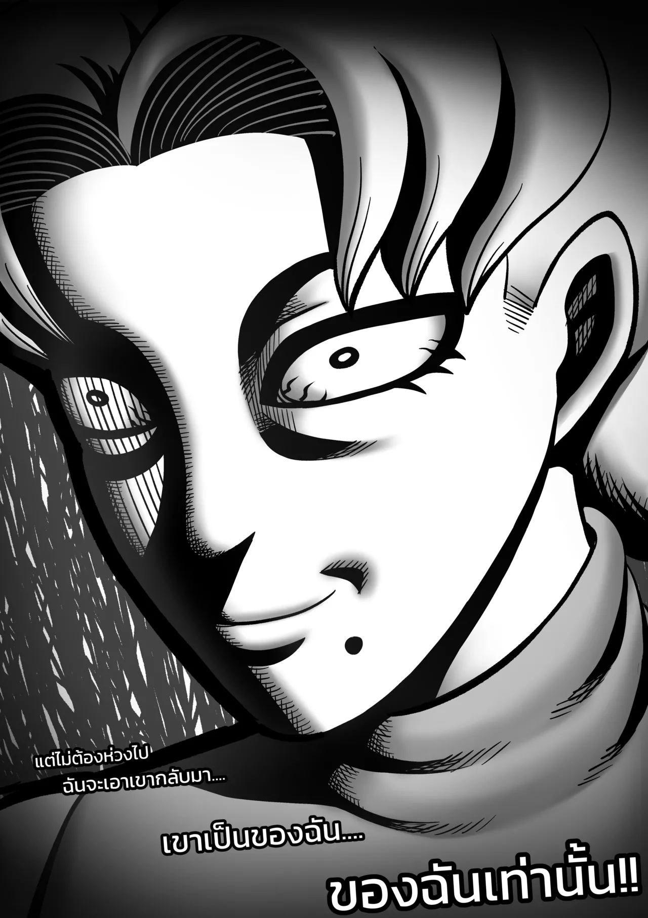 [ALAMAMA] Dad stole my gf so i try to steal his wife - CH3 [THAI] Bildnummer 22