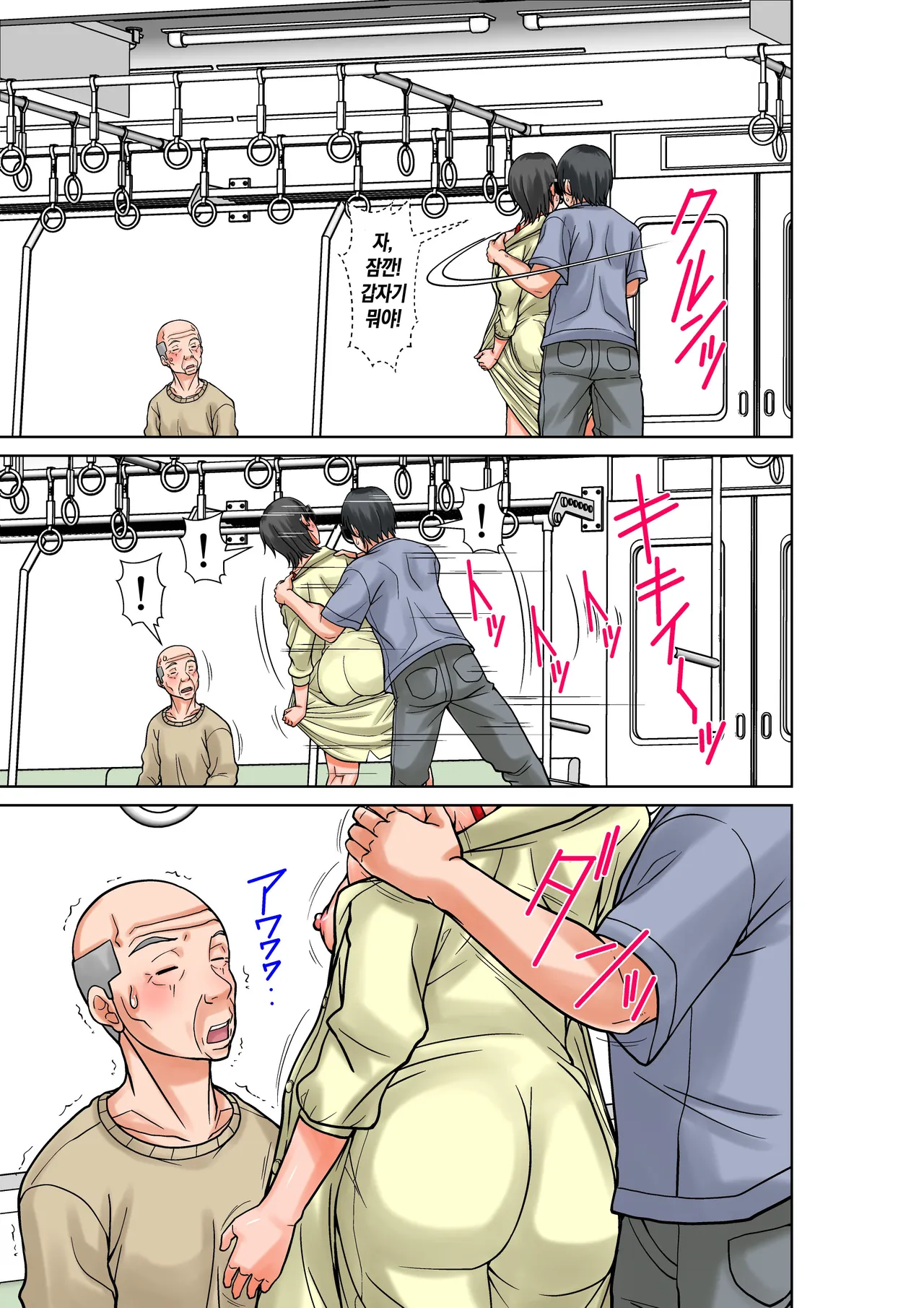 [Hoyoyodou] Kora! Anta Hahaoya o Kudoite Nani Shiyoutteiu no! ~Katsuo Hitorigurashi Hen~ Kanketsu | 이 녀석! 네 엄마를 유혹해서 뭘 어쩌자는 거야! 〜카츠오의 독신생활 편~완결[Korean][팀 숙녀] 图片编号 15