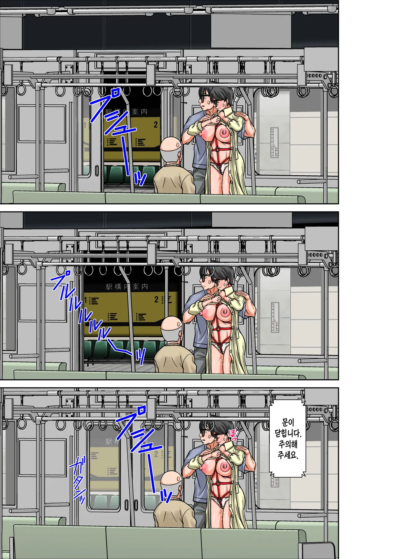 [Hoyoyodou] Kora! Anta Hahaoya o Kudoite Nani Shiyoutteiu no! ~Katsuo Hitorigurashi Hen~ Kanketsu | 이 녀석! 네 엄마를 유혹해서 뭘 어쩌자는 거야! 〜카츠오의 독신생활 편~완결[Korean][팀 숙녀] 图片编号 17