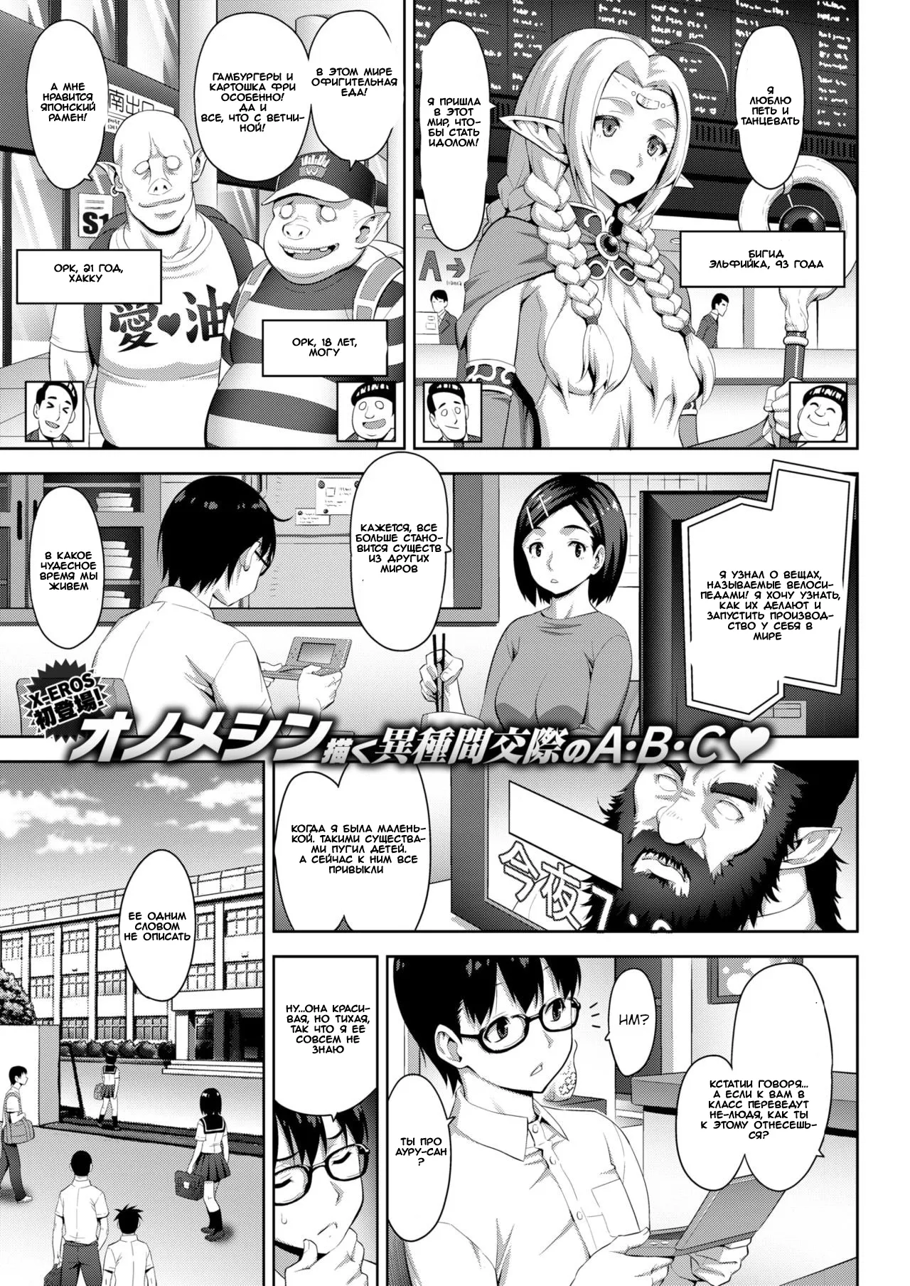 [Onomesin] Oni Chichi 1-3 (COMIC X-EROS) [Russian] [Digital] numero di immagine  1