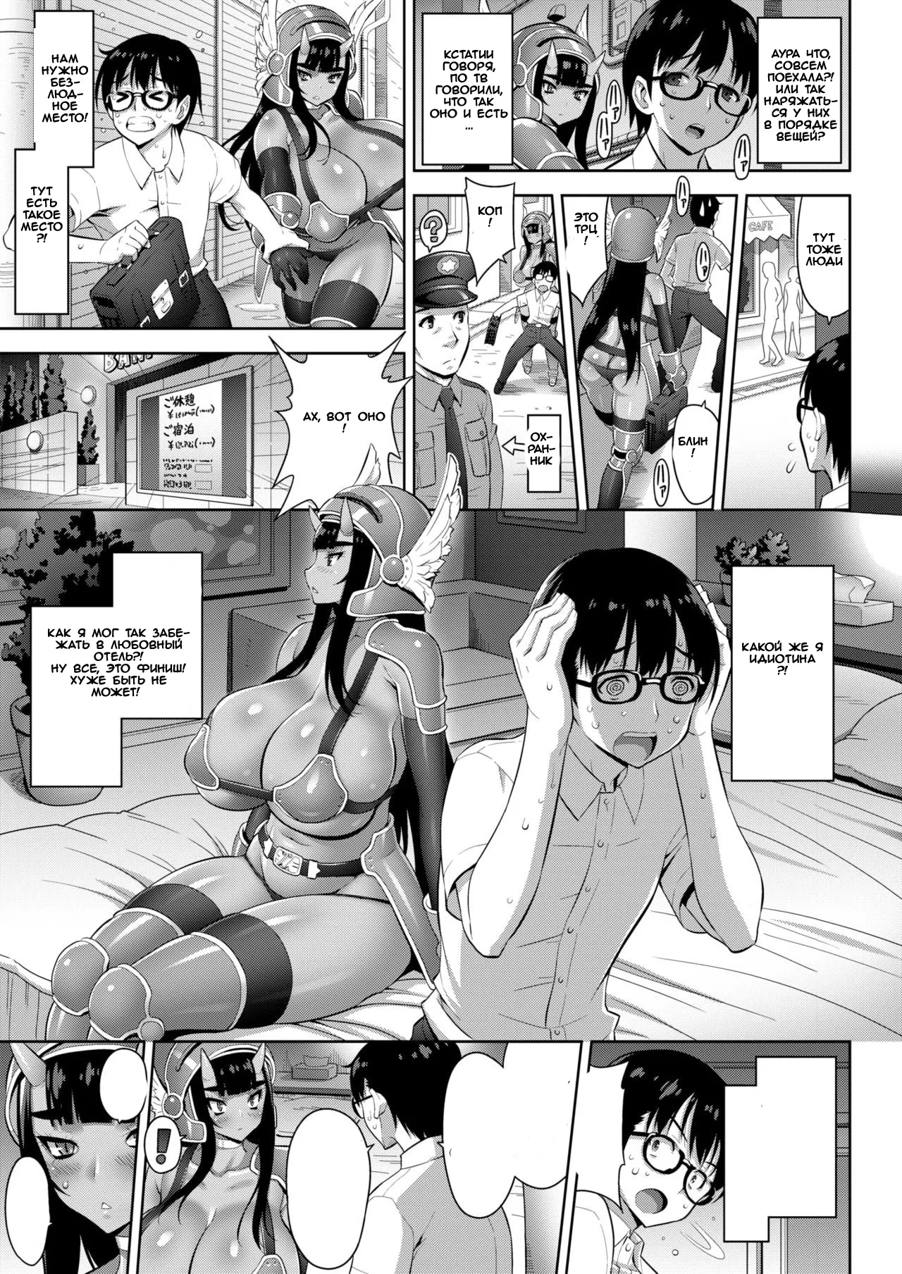 [Onomesin] Oni Chichi 1-3 (COMIC X-EROS) [Russian] [Digital] numero di immagine  9
