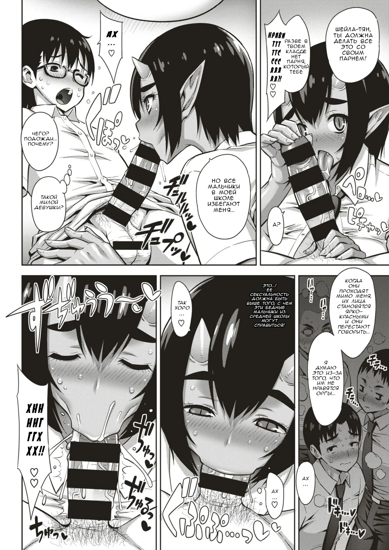 [Onomesin] Oni Chichi 1-3 (COMIC X-EROS) [Russian] [Digital] numero di immagine  34