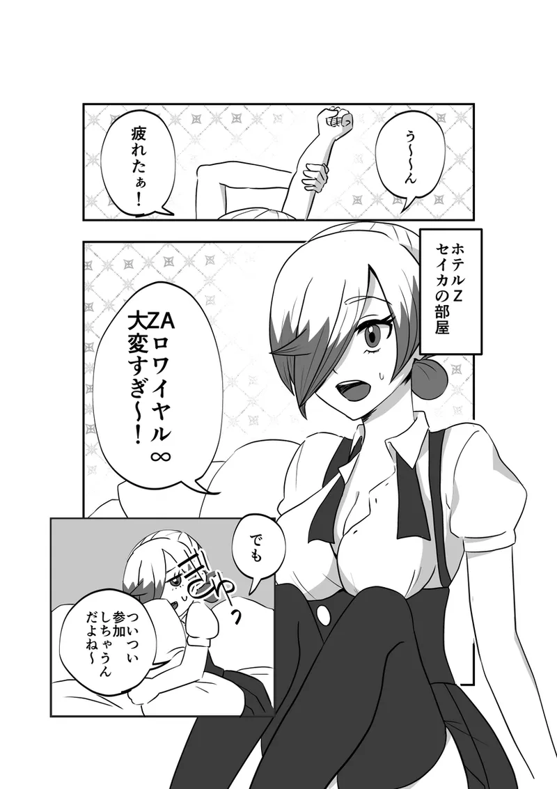 [Yagyō] iruikon'intan paro hon sanpuru [Pokemon legends za] image number 2