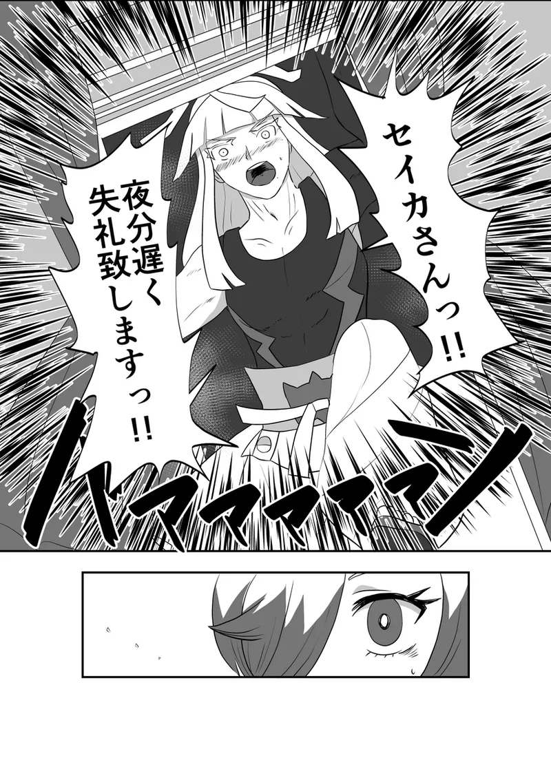 [Yagyō] iruikon'intan paro hon sanpuru [Pokemon legends za] image number 3