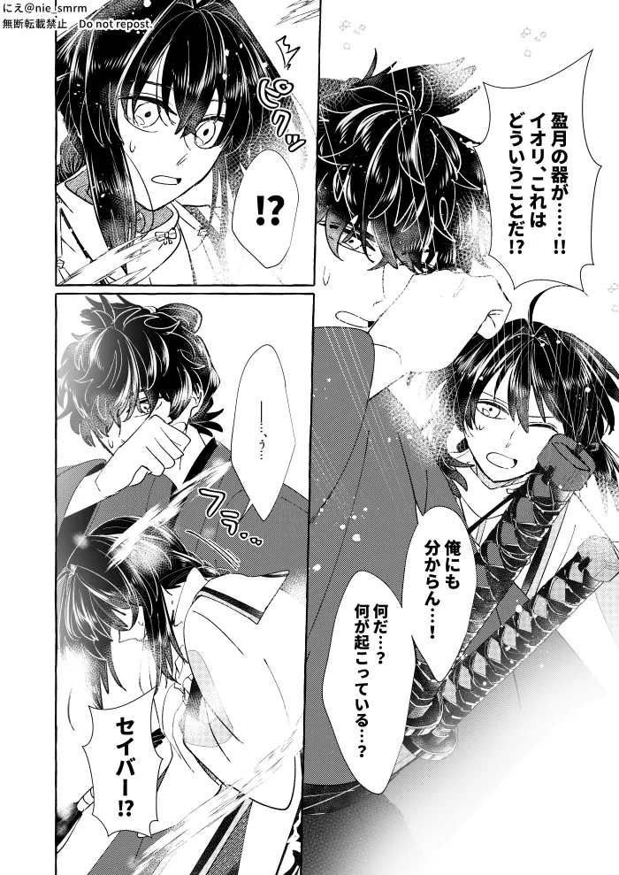 [ Kinka] Hikari ga yobu hō ei[ fate samurai remnant ) image number 3