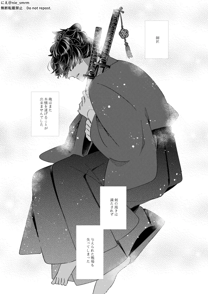 [ Kinka] Hikari ga yobu hō ei[ fate samurai remnant ) image number 13