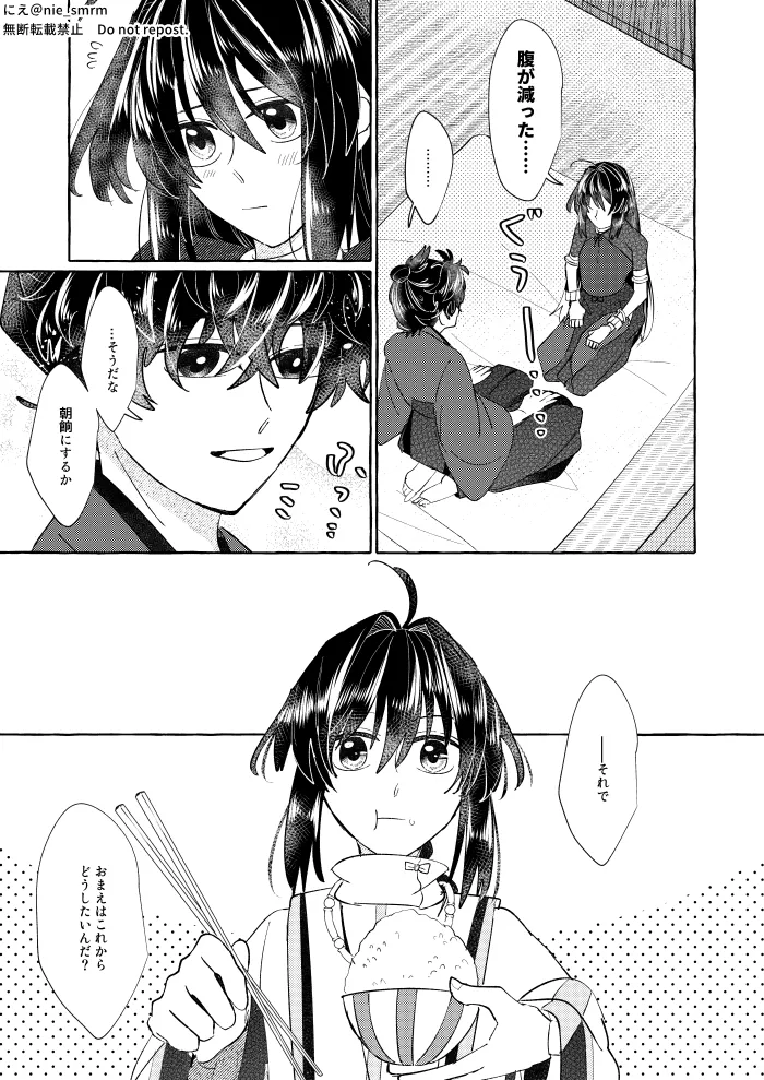 [ Kinka] Hikari ga yobu hō ei[ fate samurai remnant ) image number 15